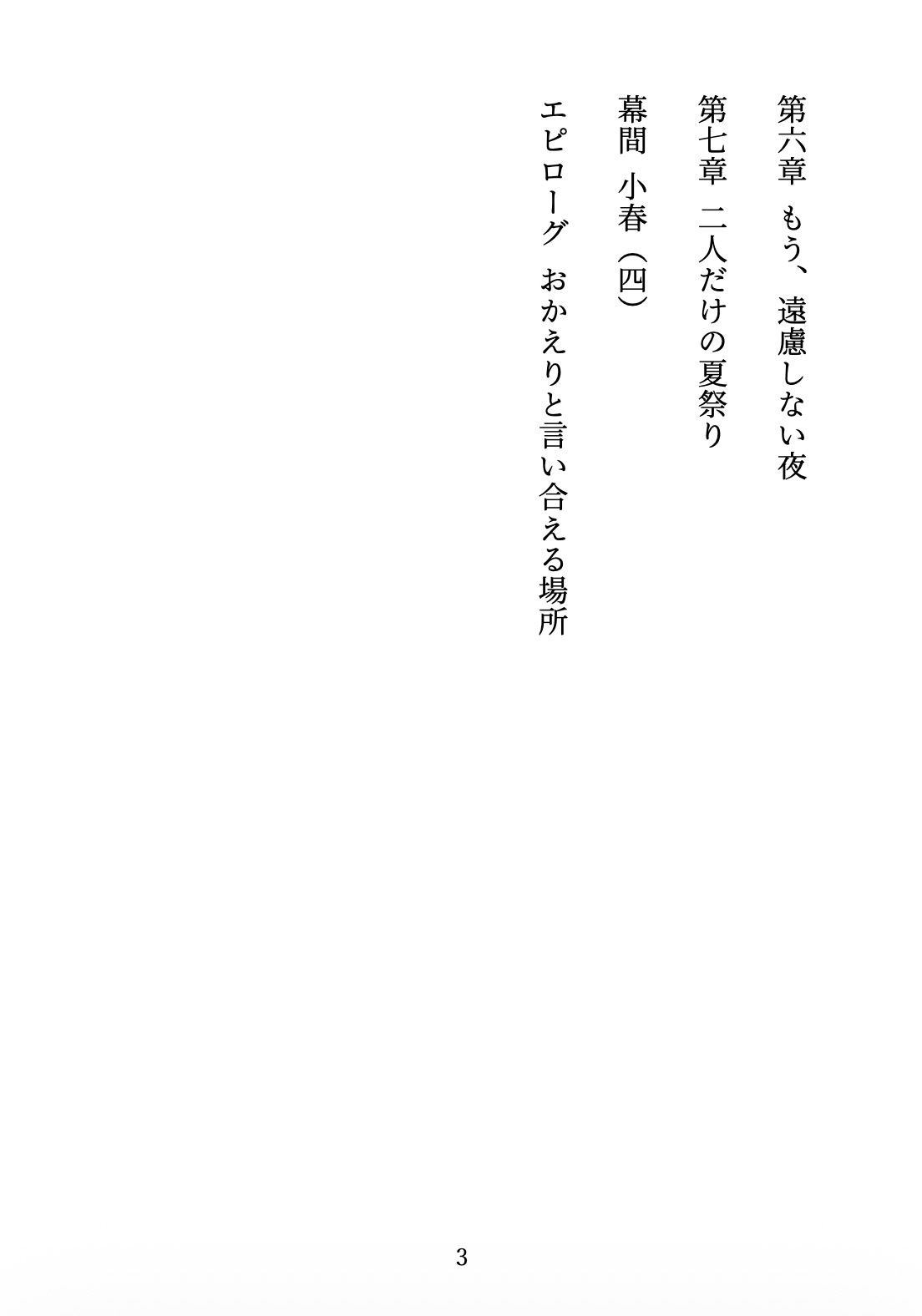 試し読み 3