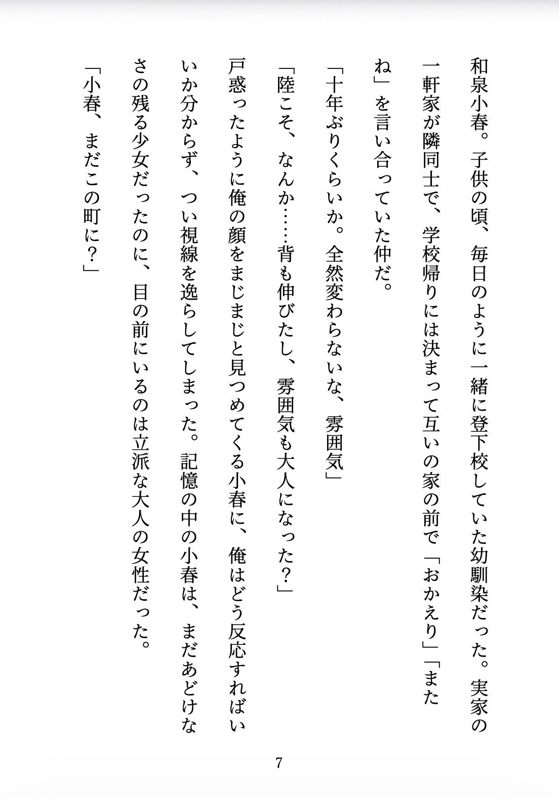 試し読み 6