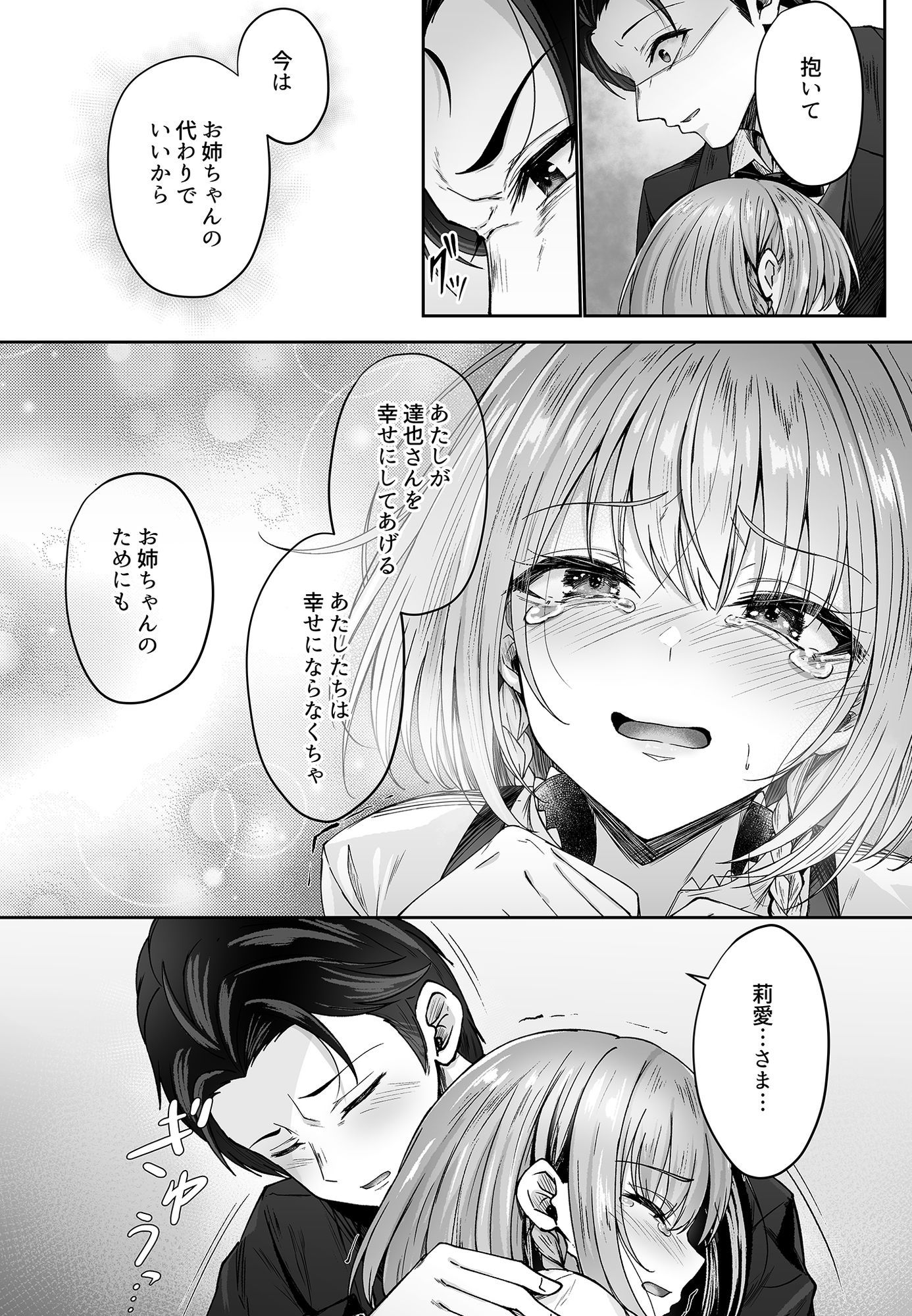 試し読み 5