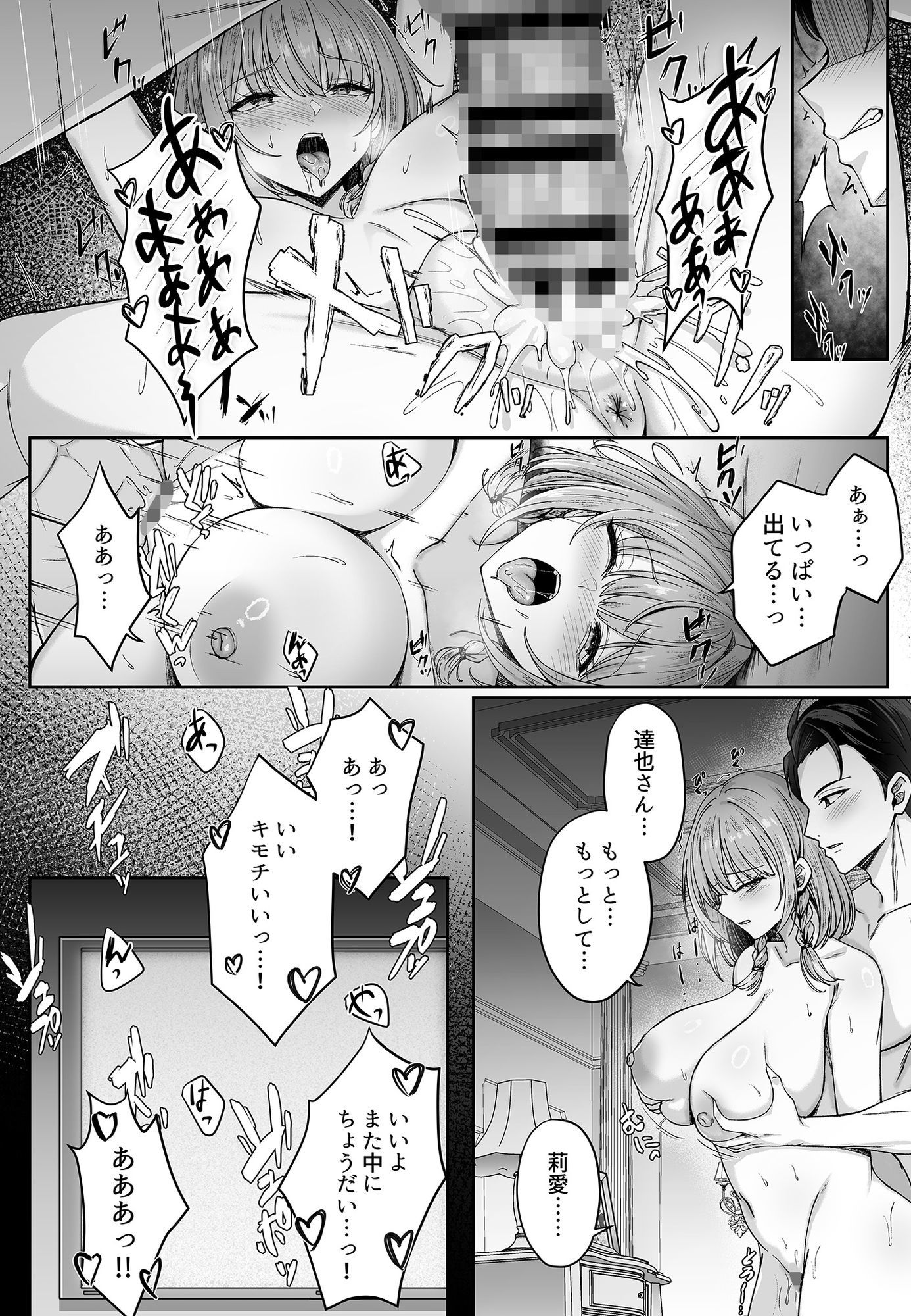 試し読み 6