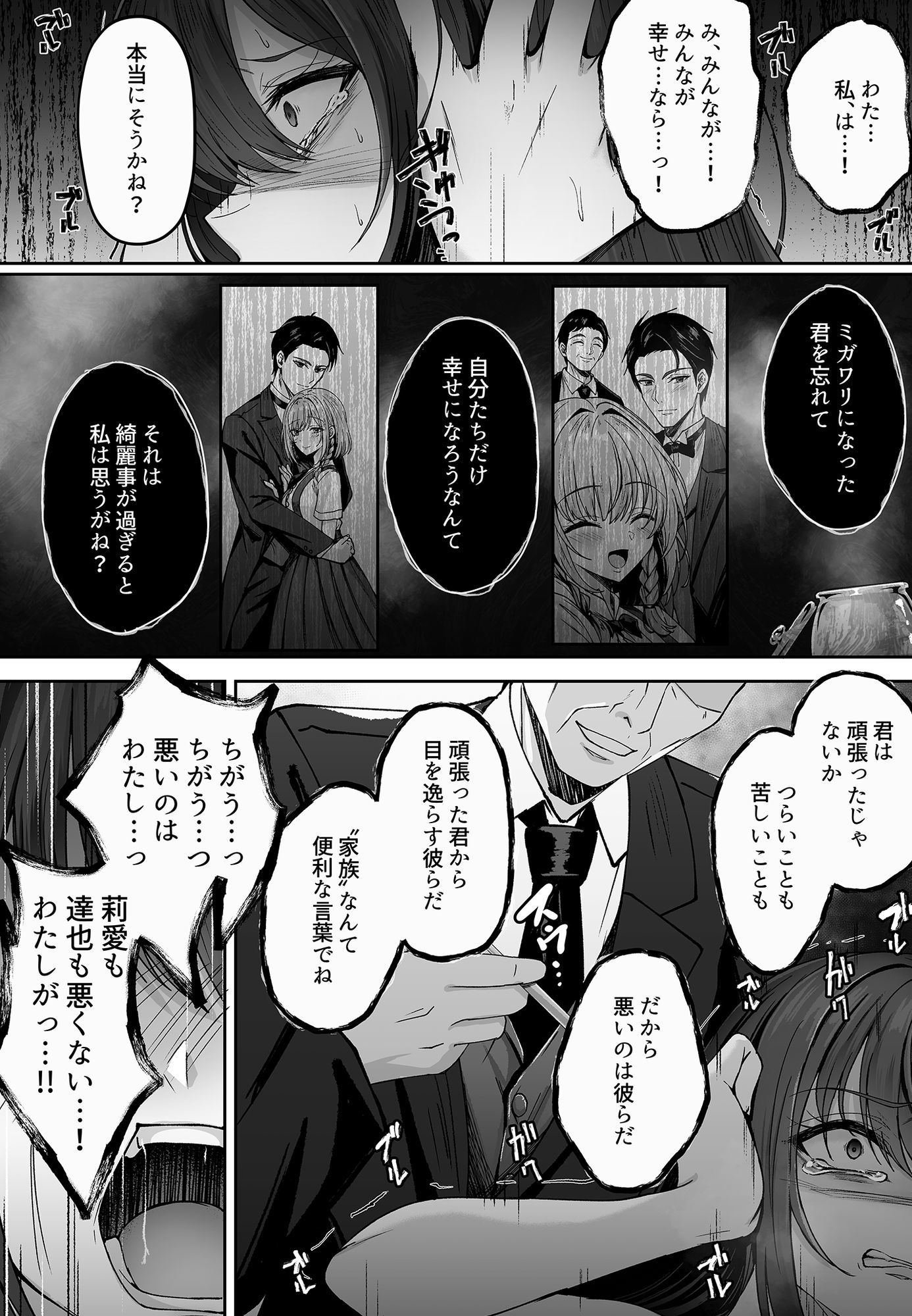試し読み 8