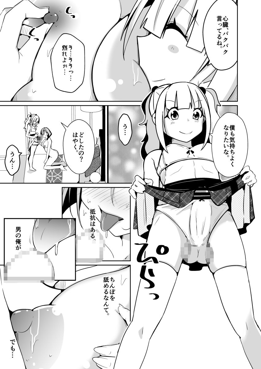 試し読み 10
