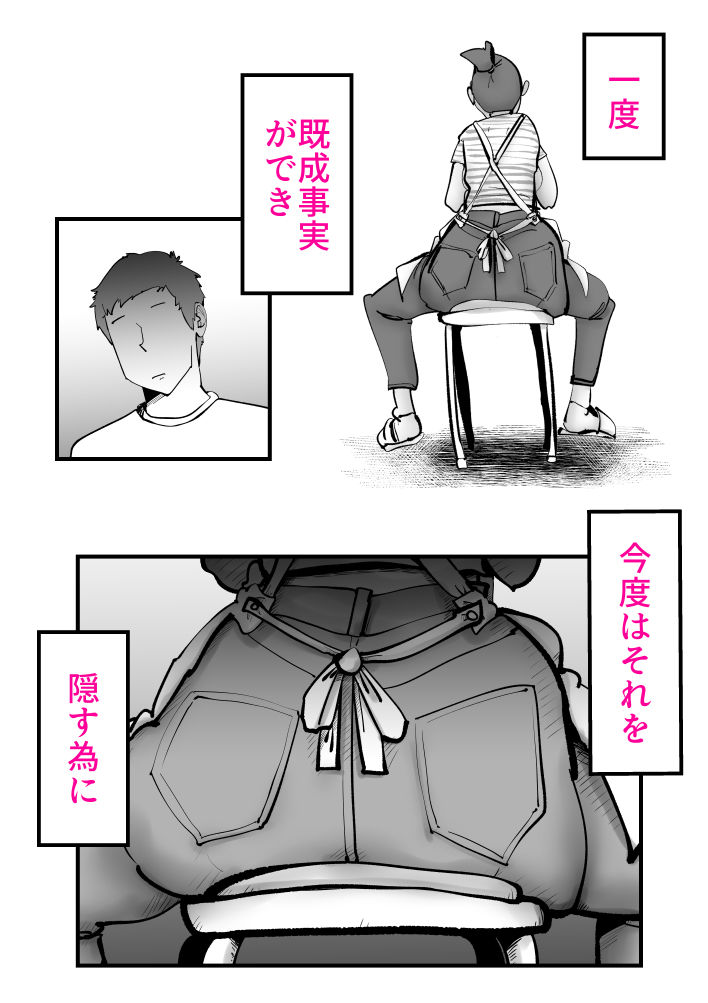 試し読み 9