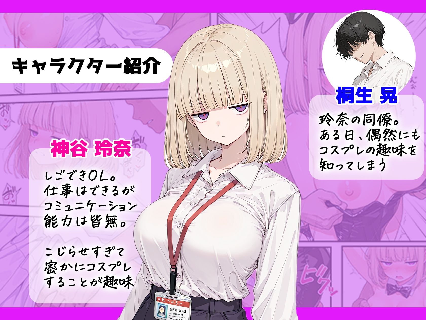試し読み 1