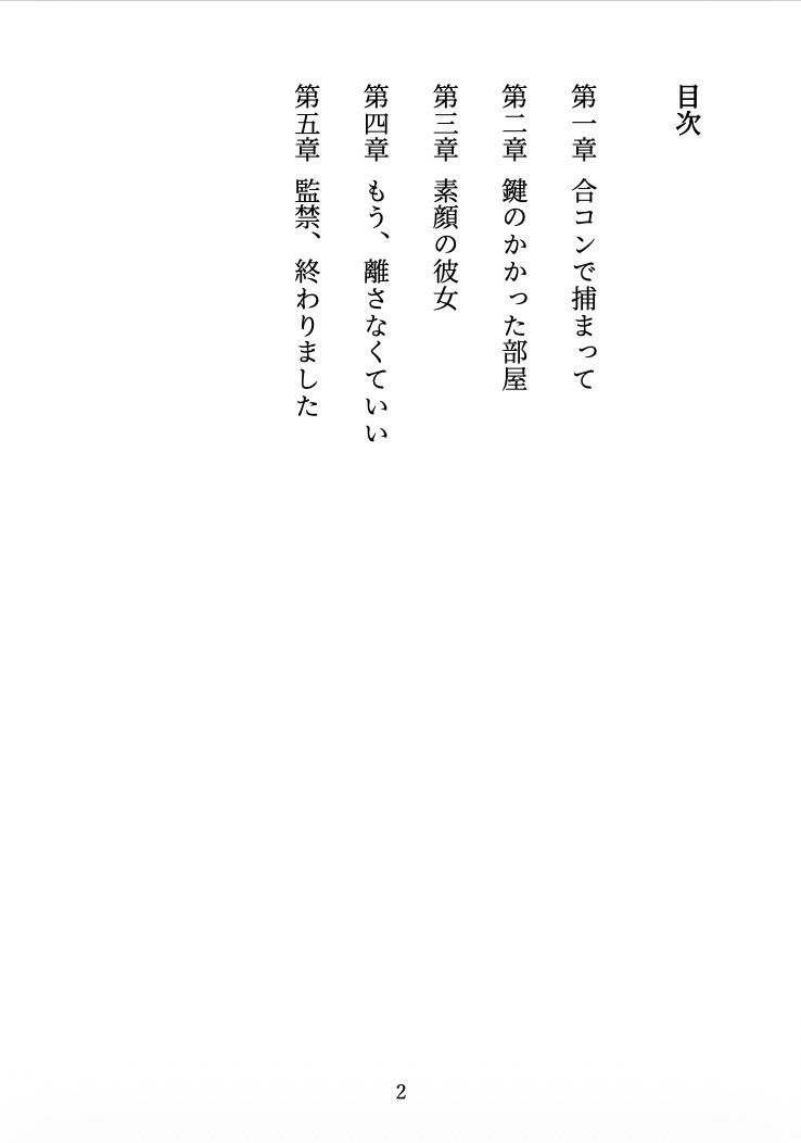 試し読み 2