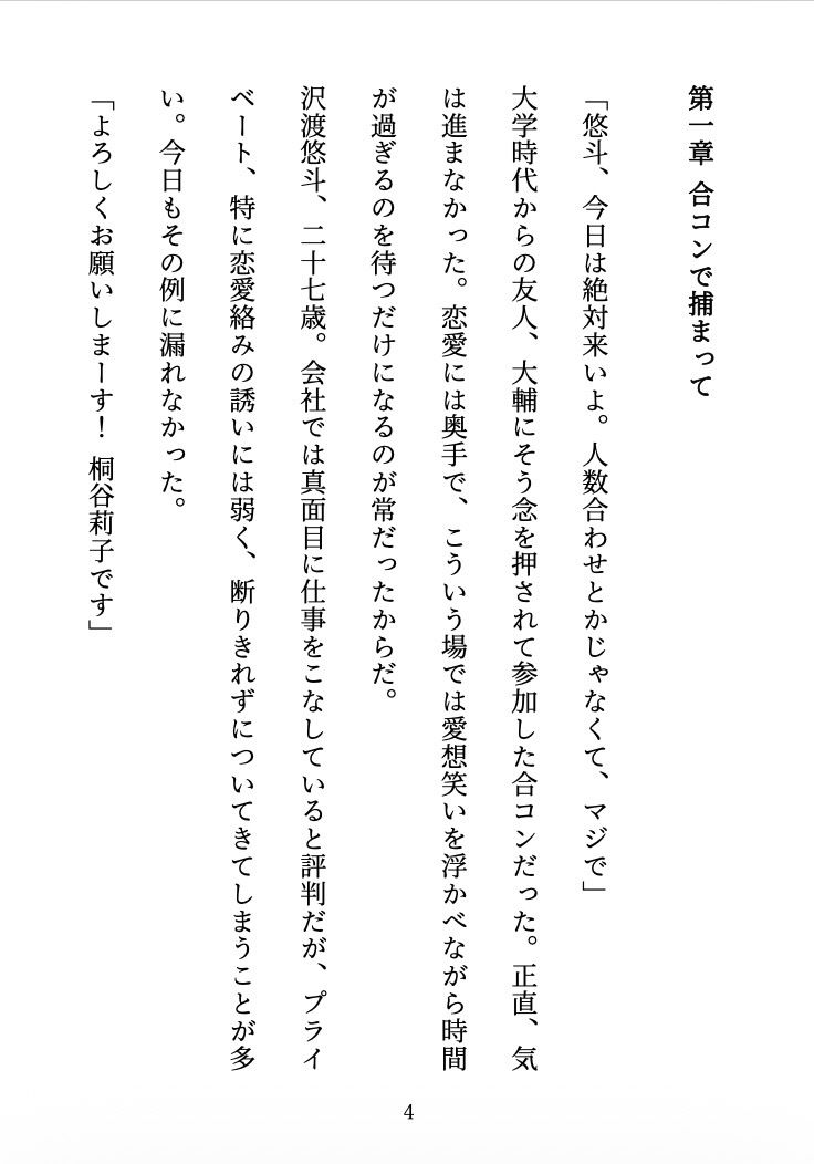 試し読み 3