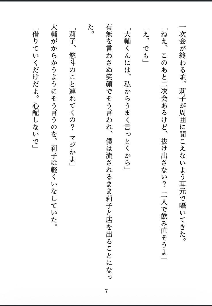 試し読み 6