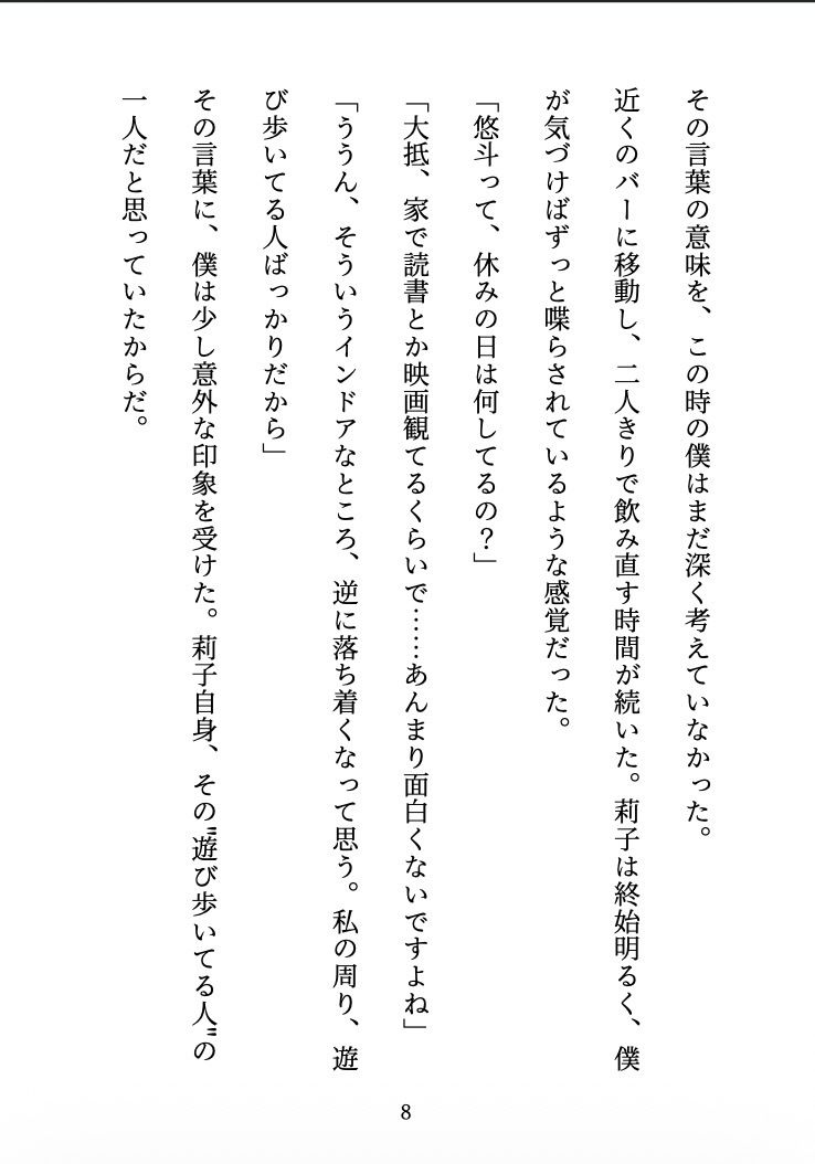 試し読み 7