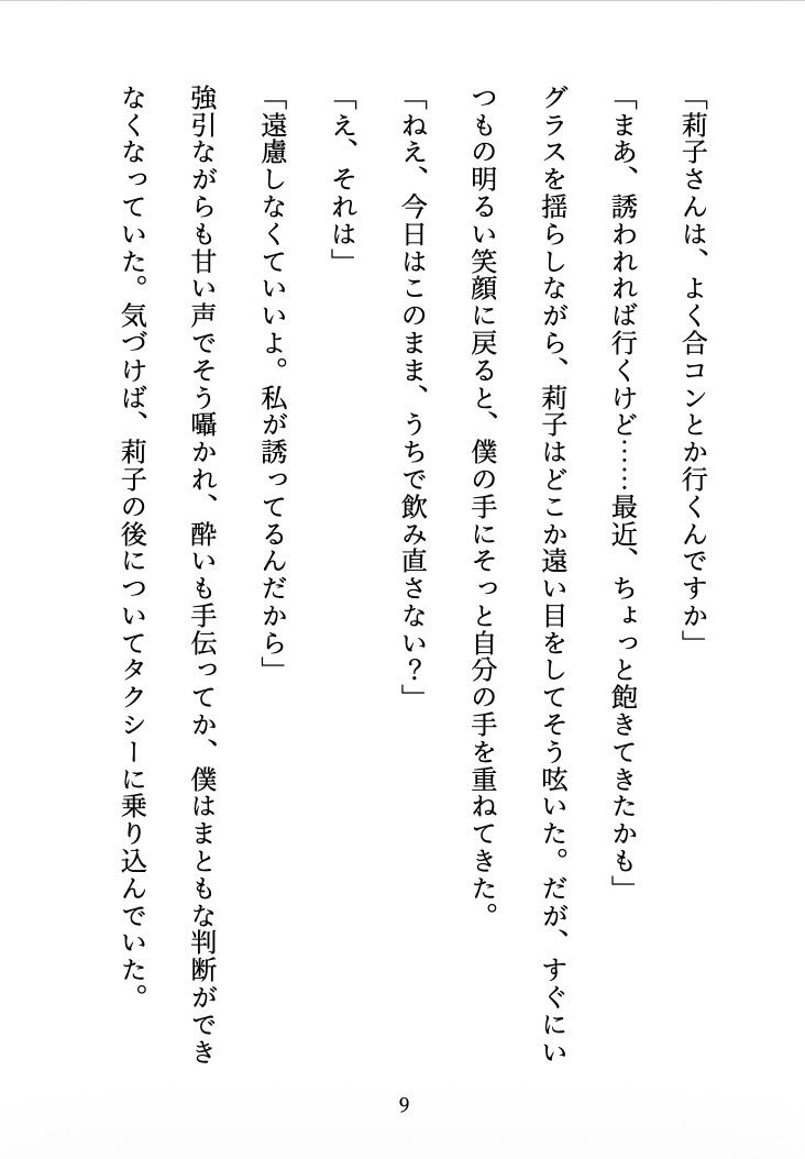 試し読み 8