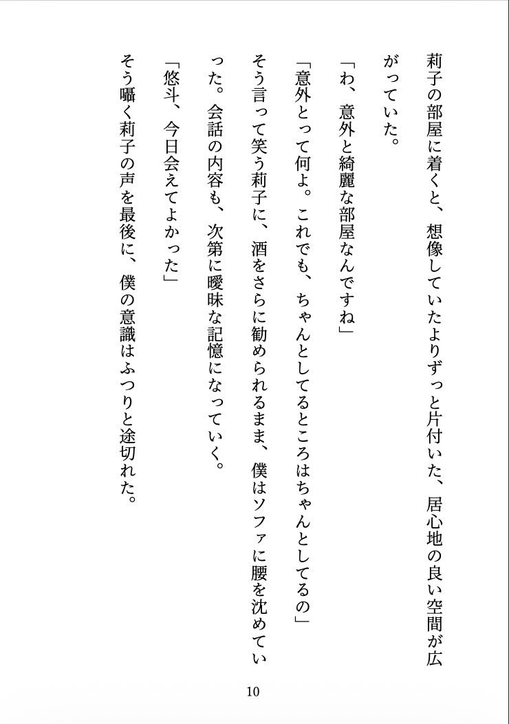試し読み 9