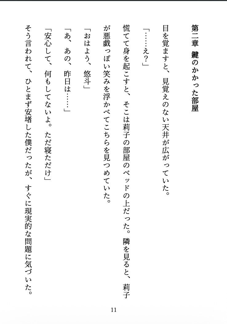 試し読み 10