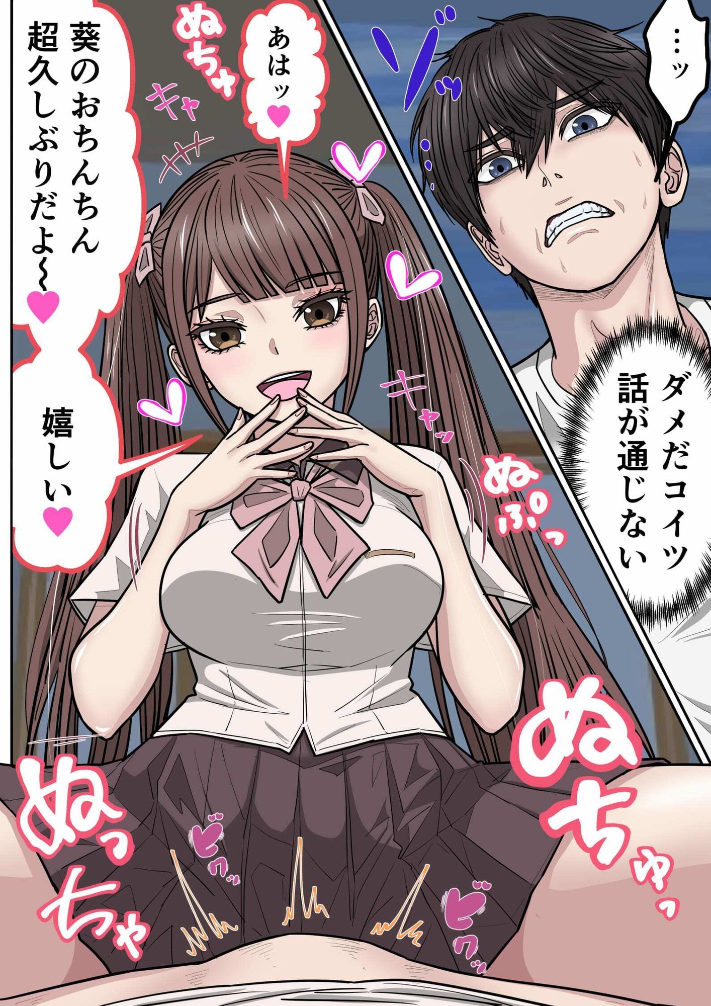 試し読み 7