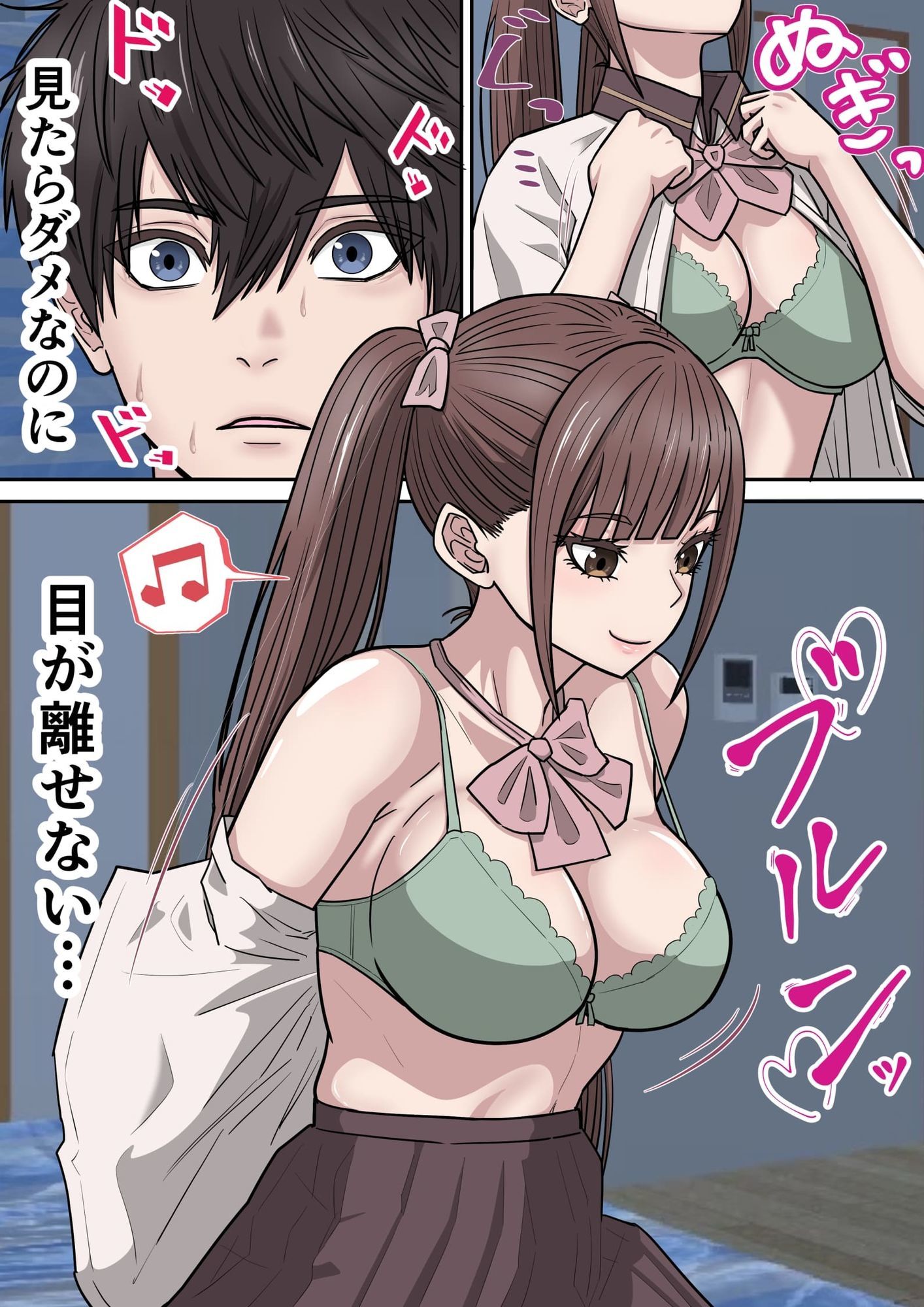 試し読み 10