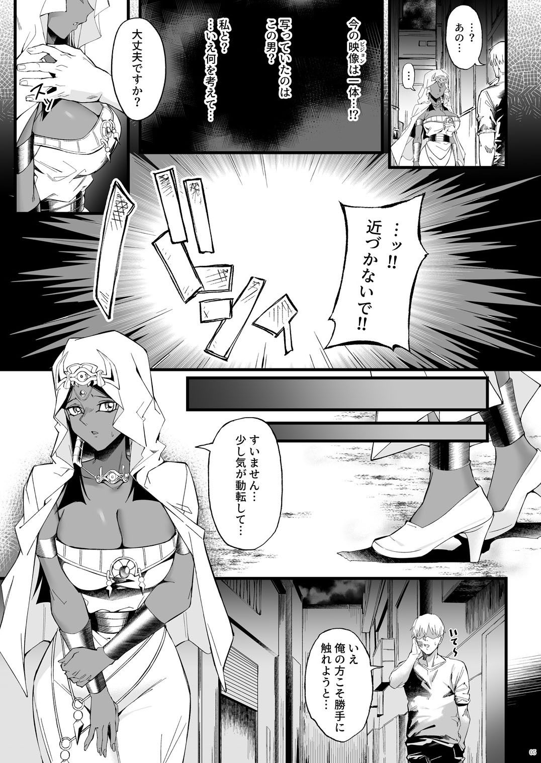 試し読み 4
