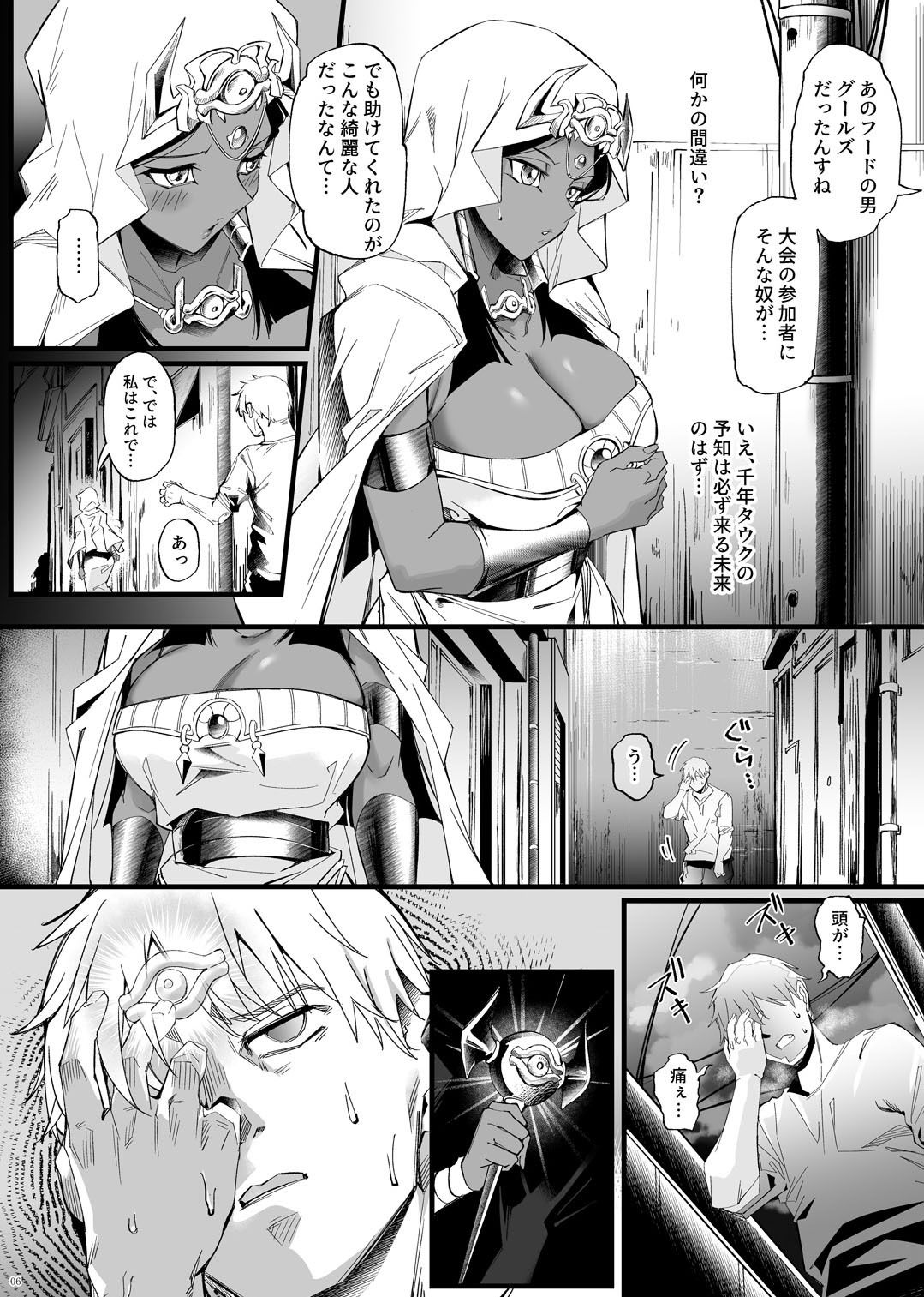試し読み 5