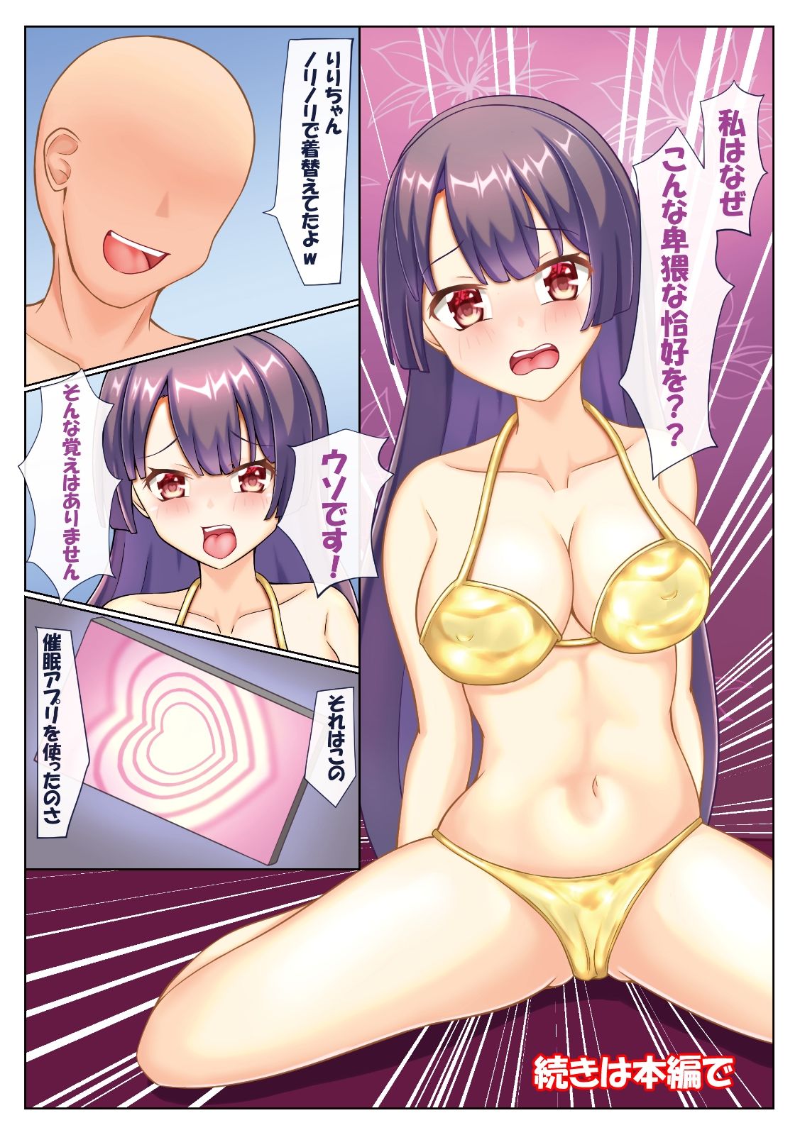 試し読み 5