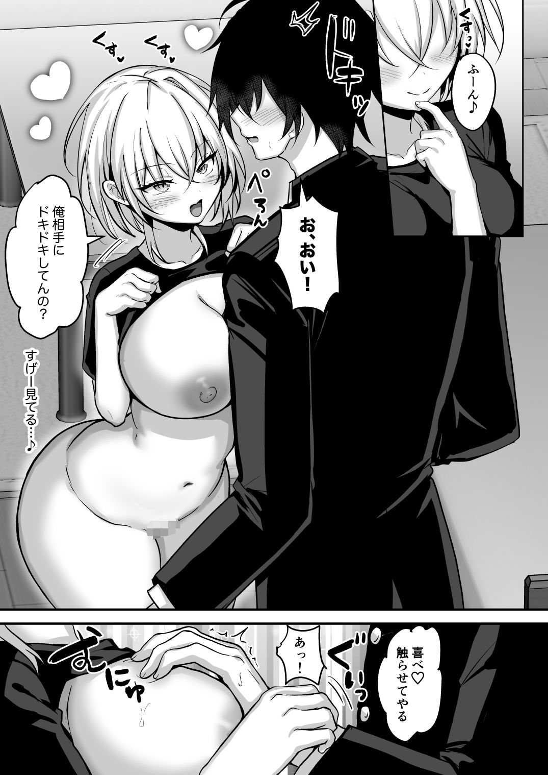 試し読み 6