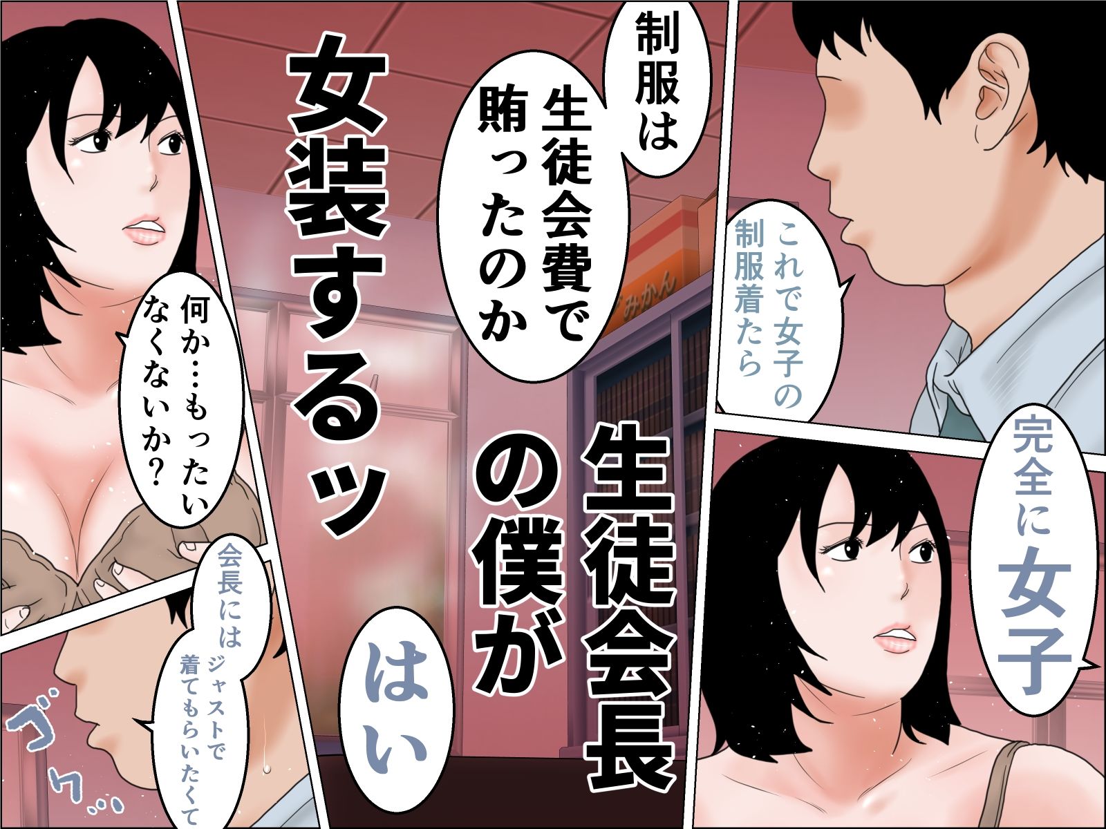試し読み 3