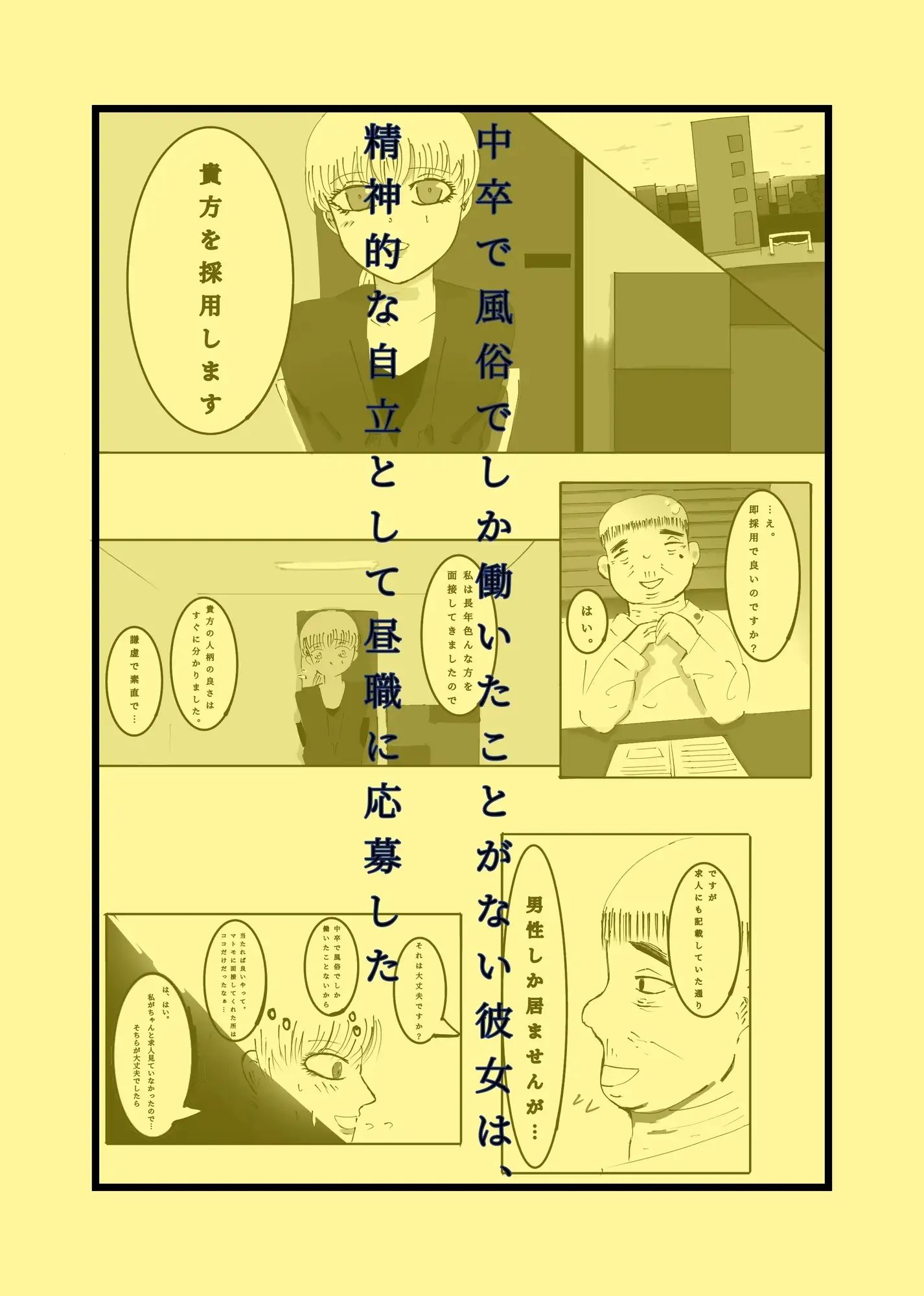 試し読み 1