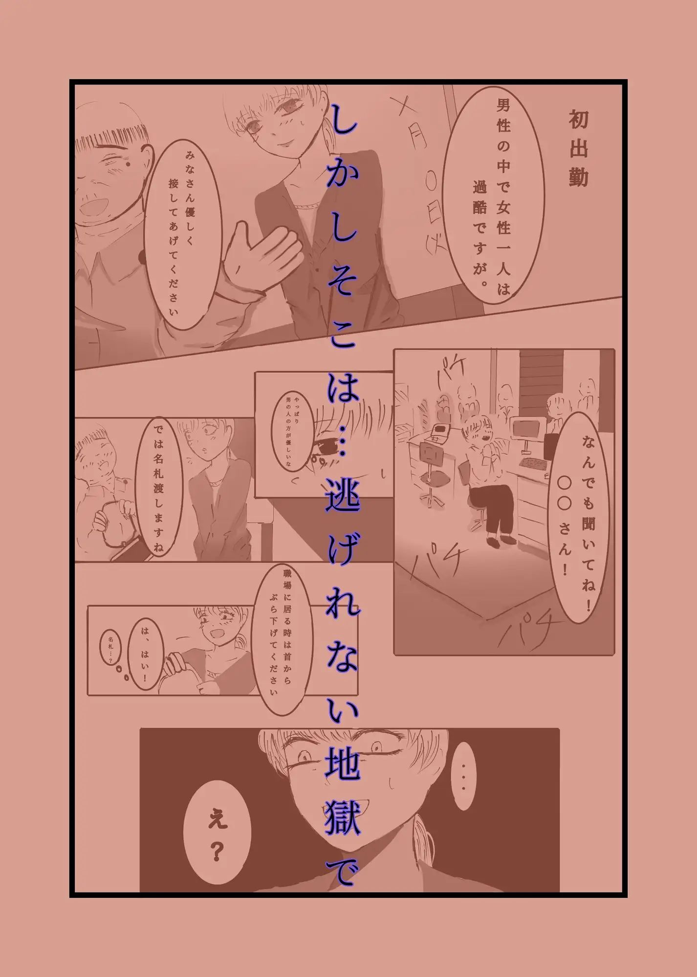 試し読み 2