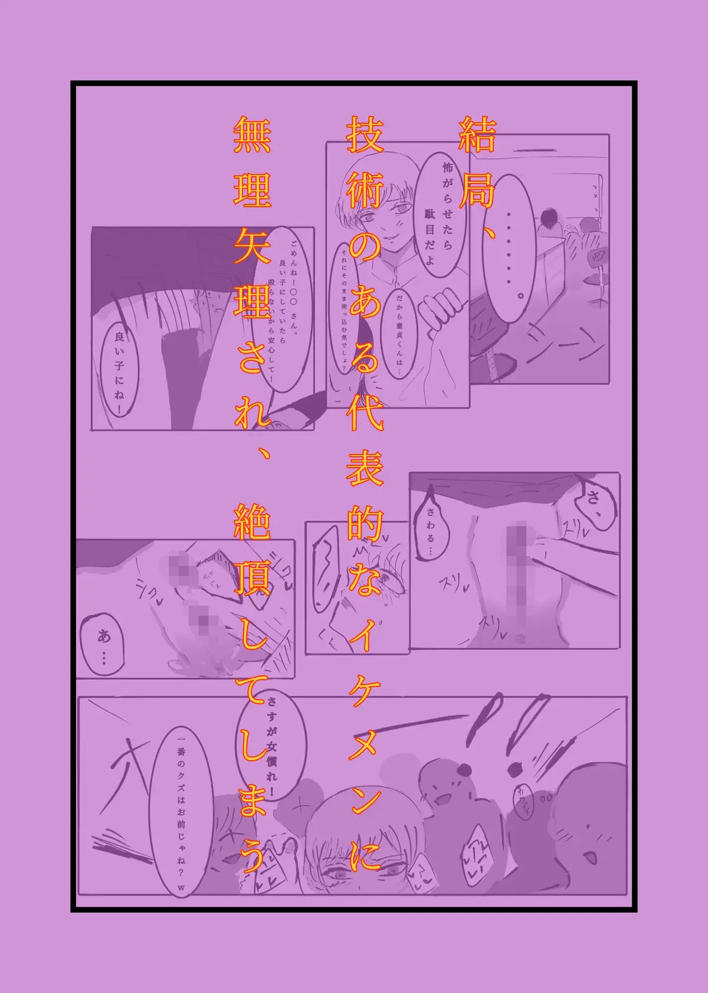 試し読み 4