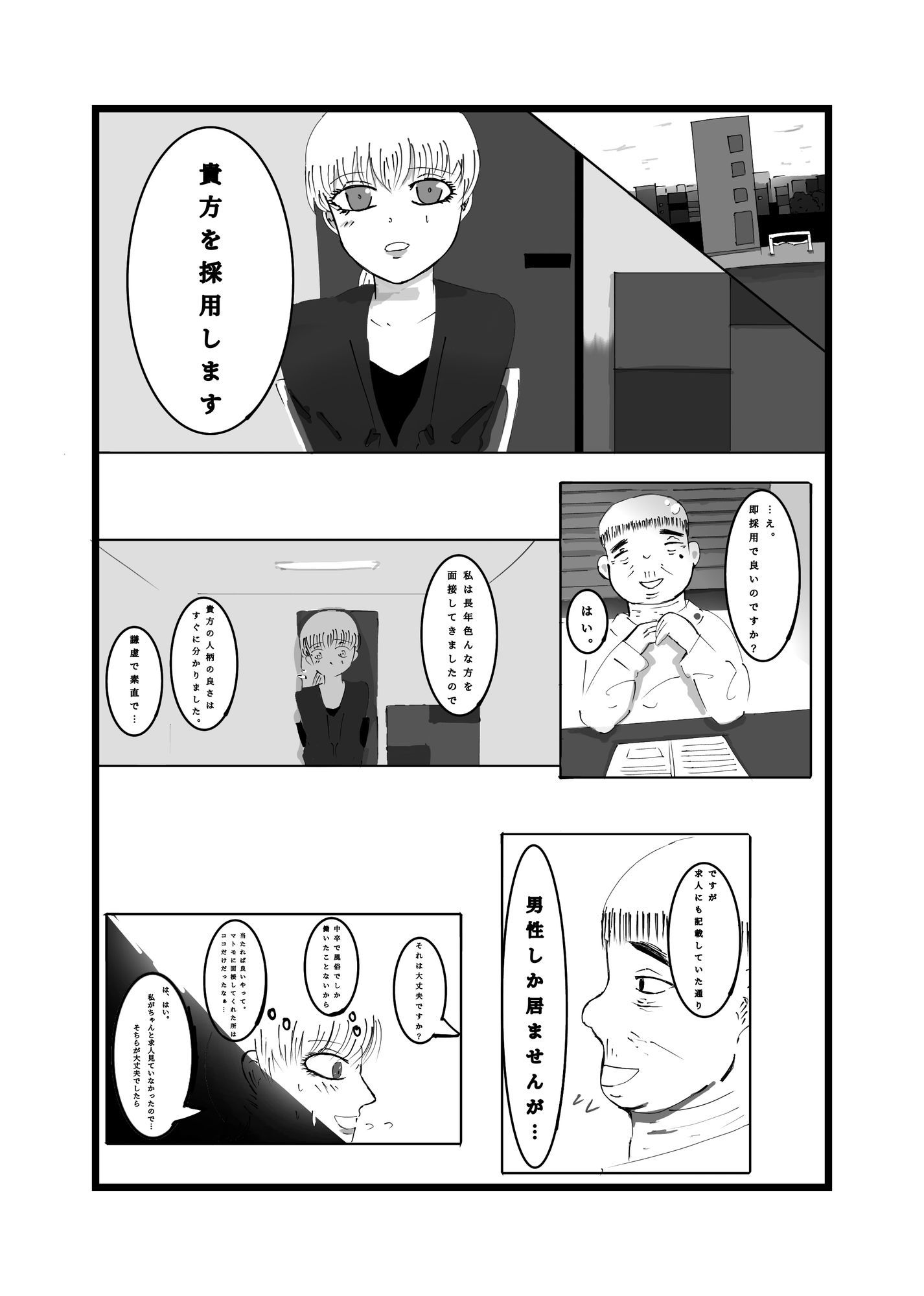 試し読み 7