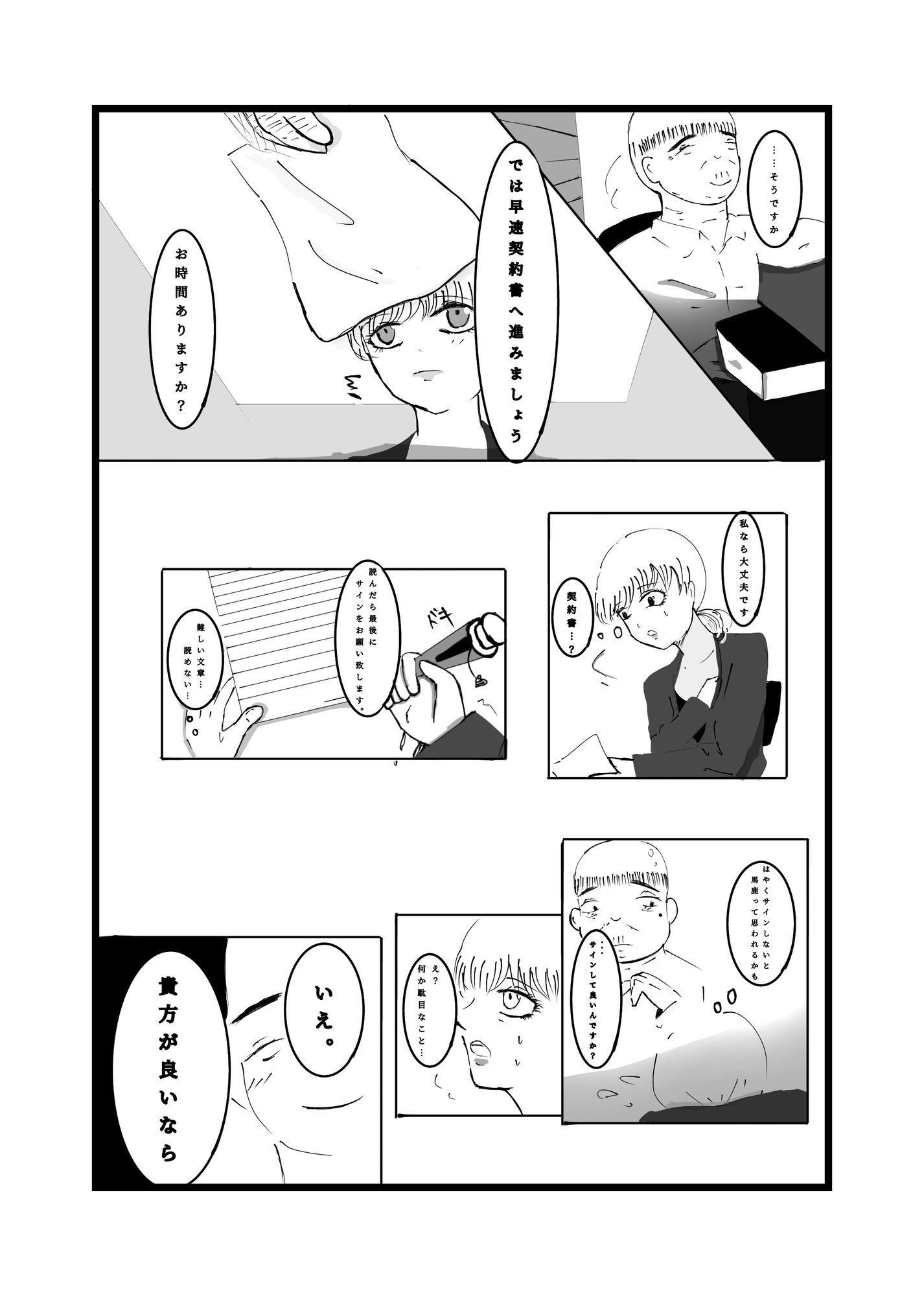 試し読み 8