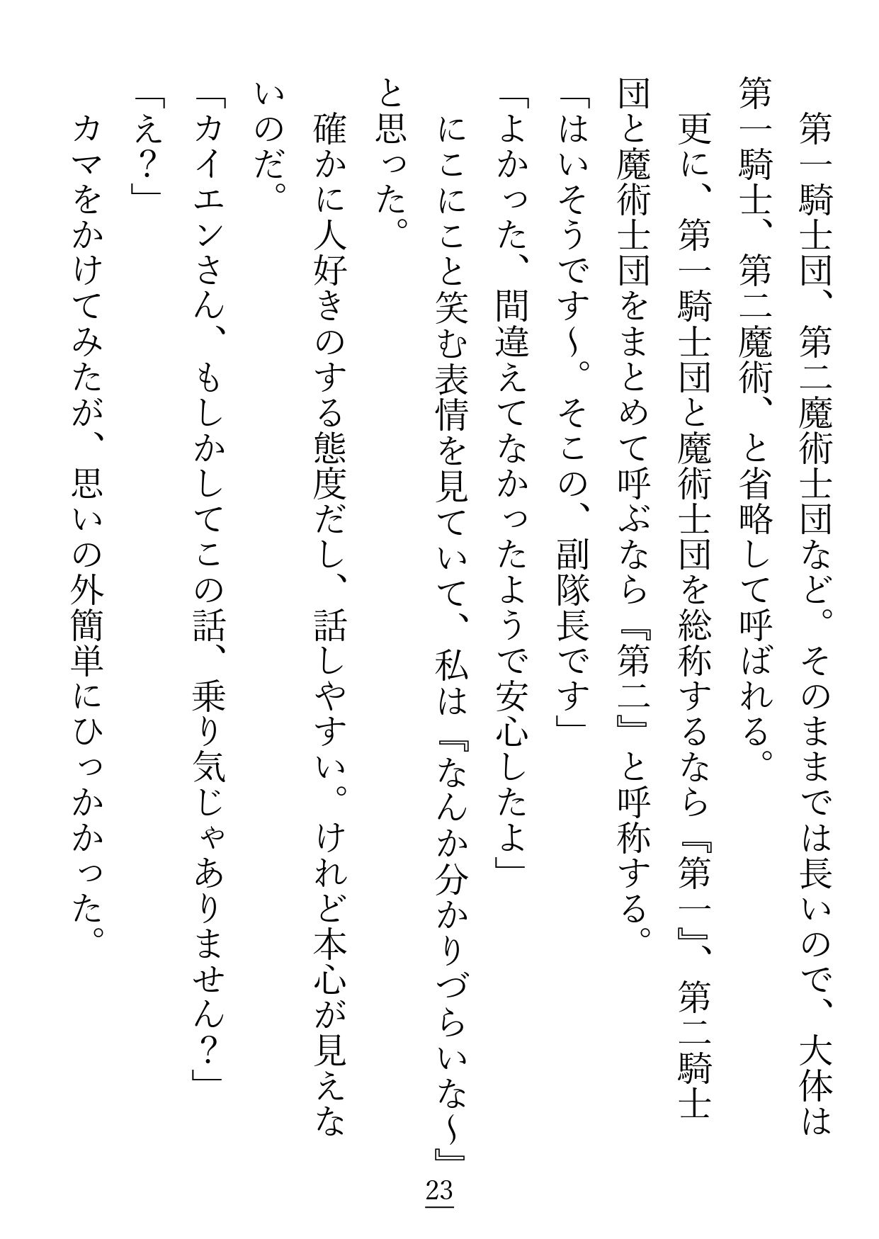 試し読み 4