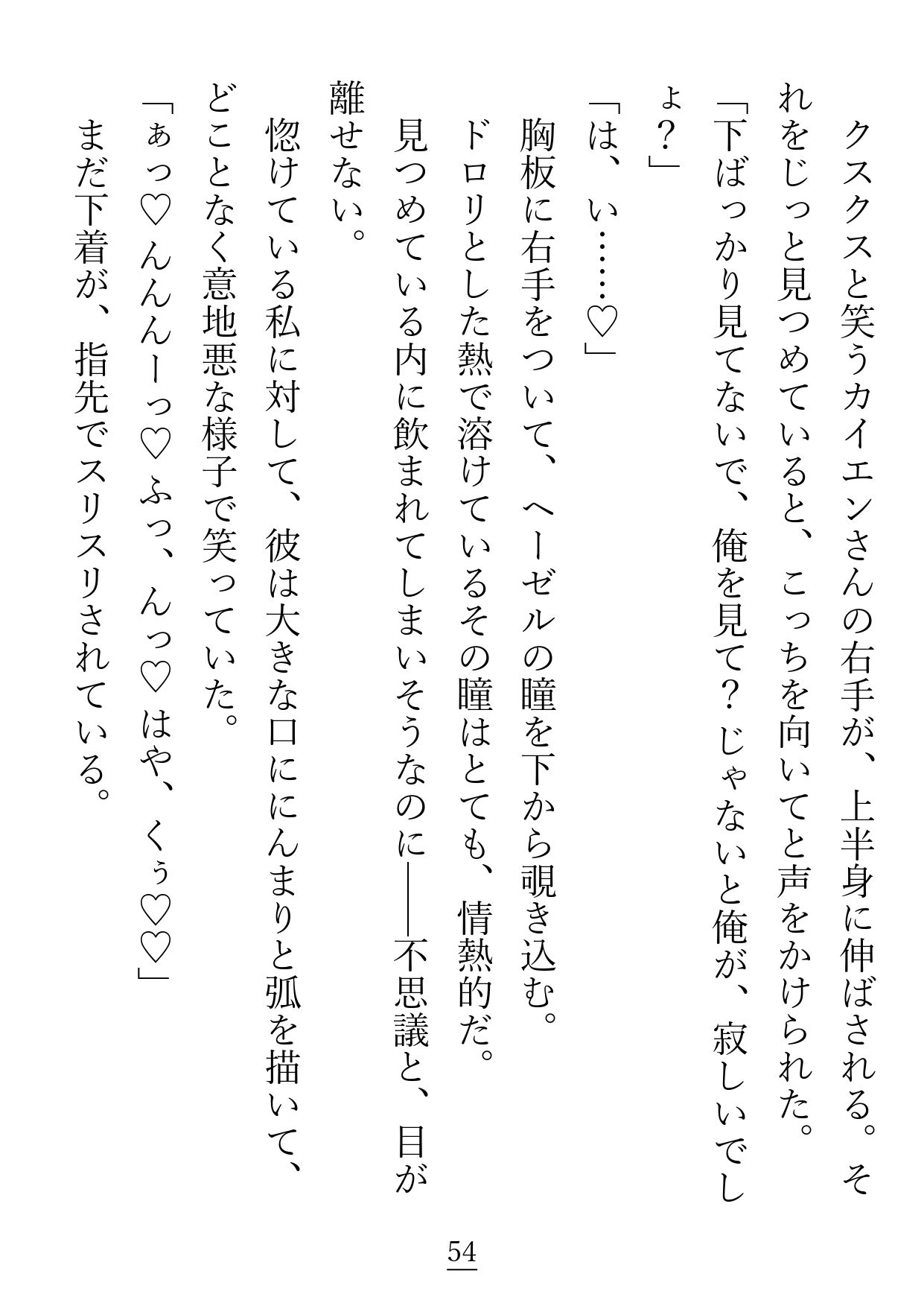 試し読み 8