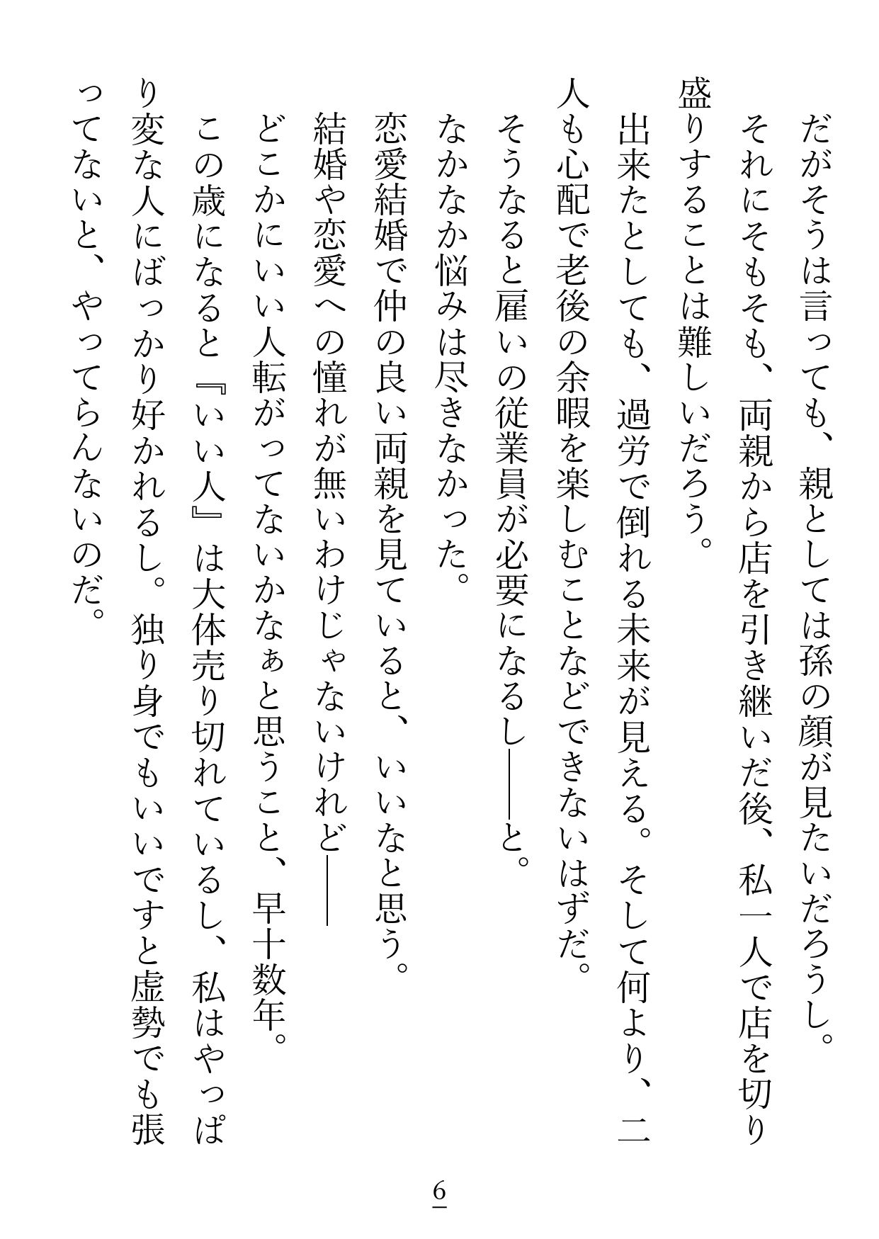 試し読み 4