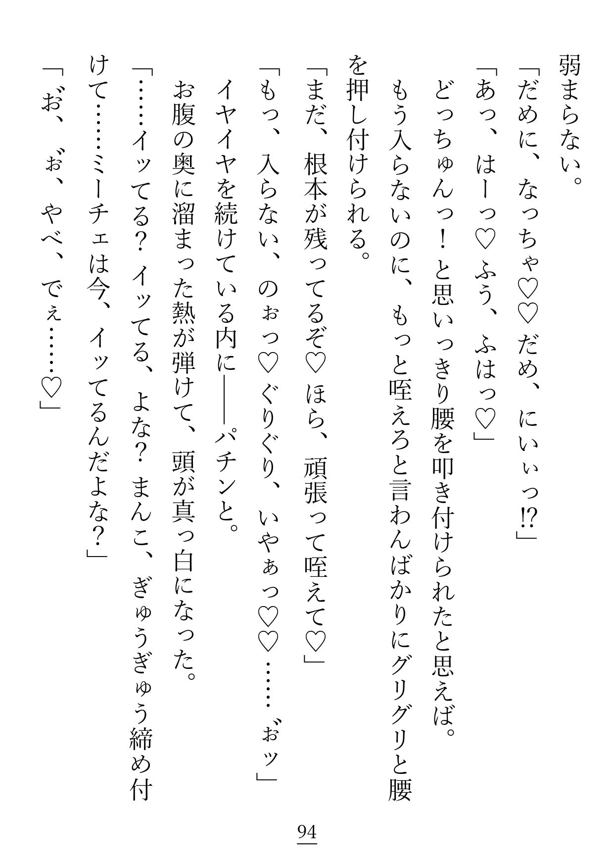 試し読み 8