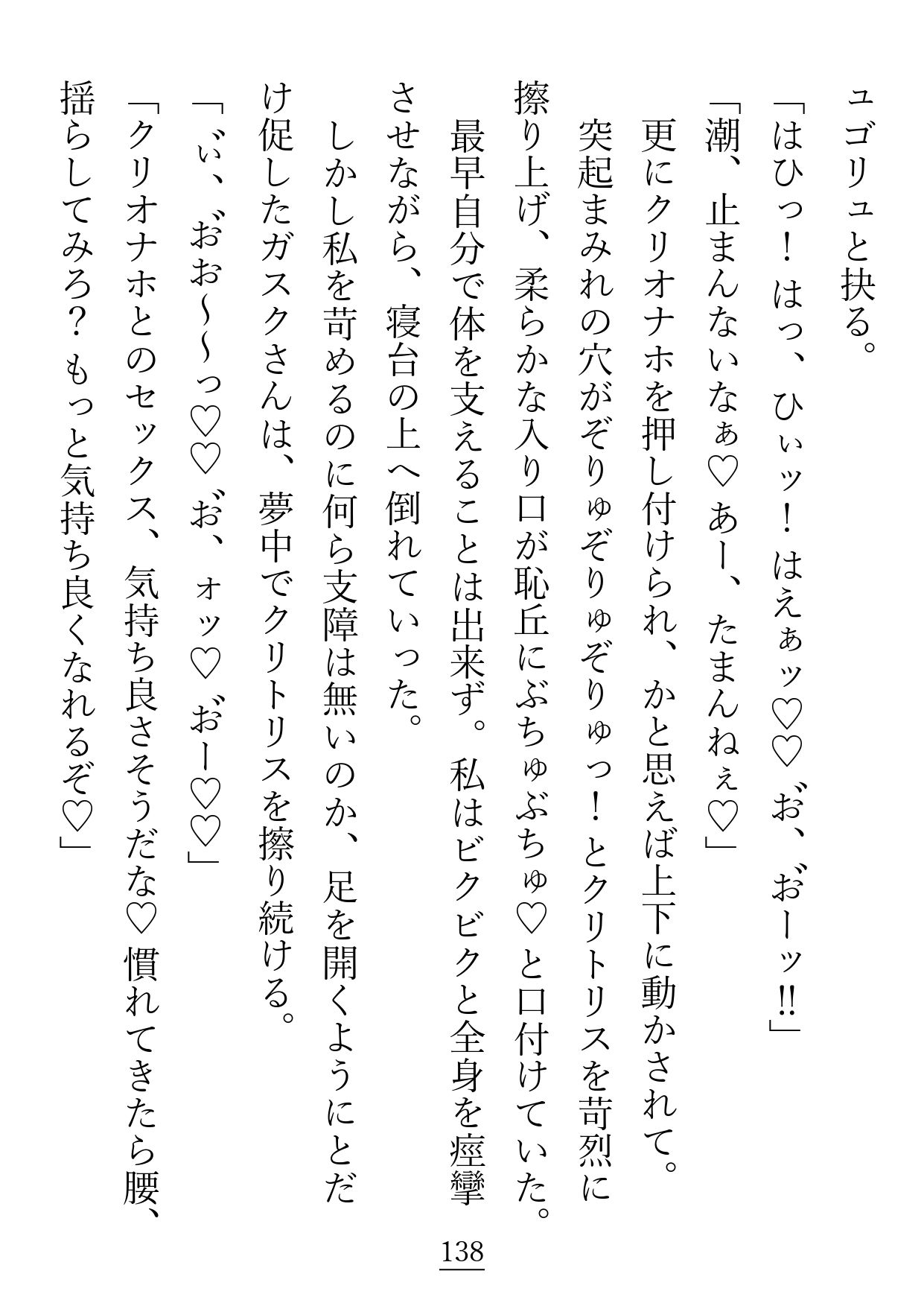 試し読み 10