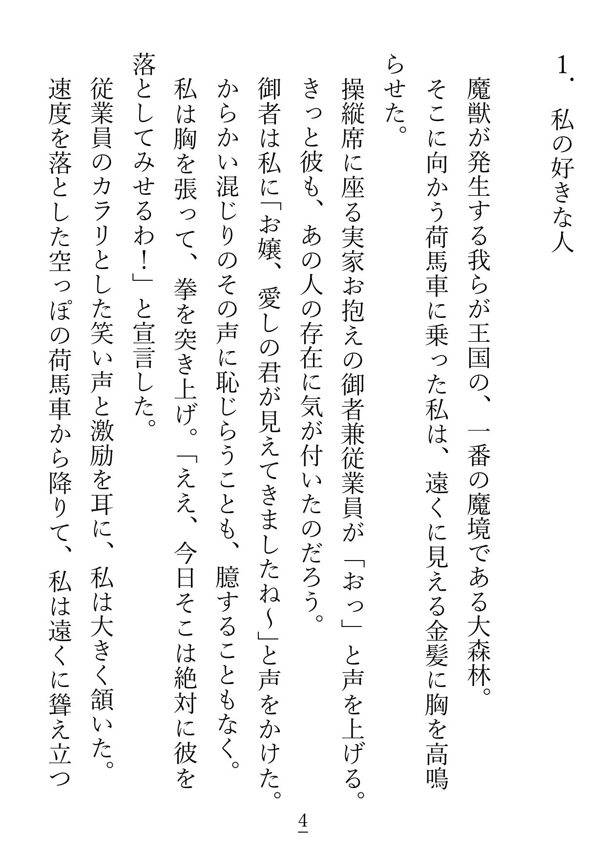 試し読み 2