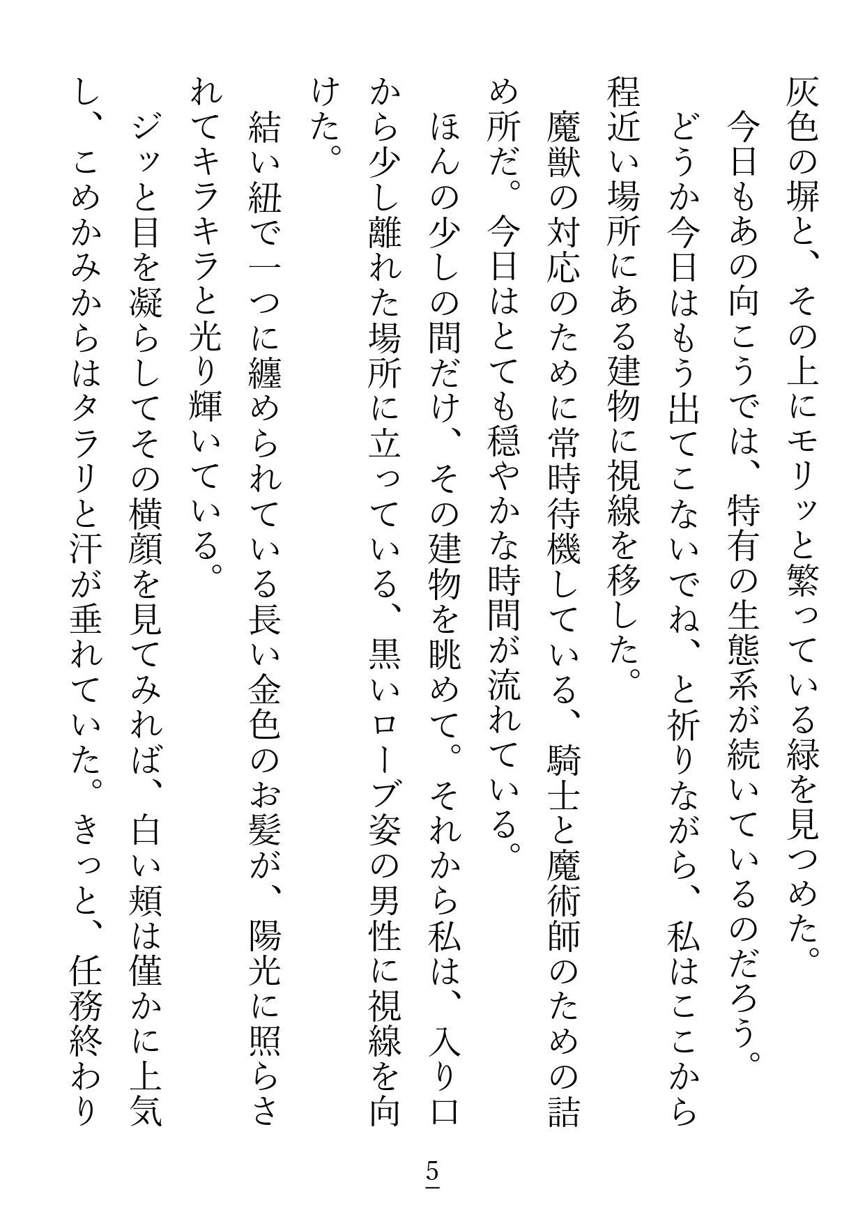 試し読み 3
