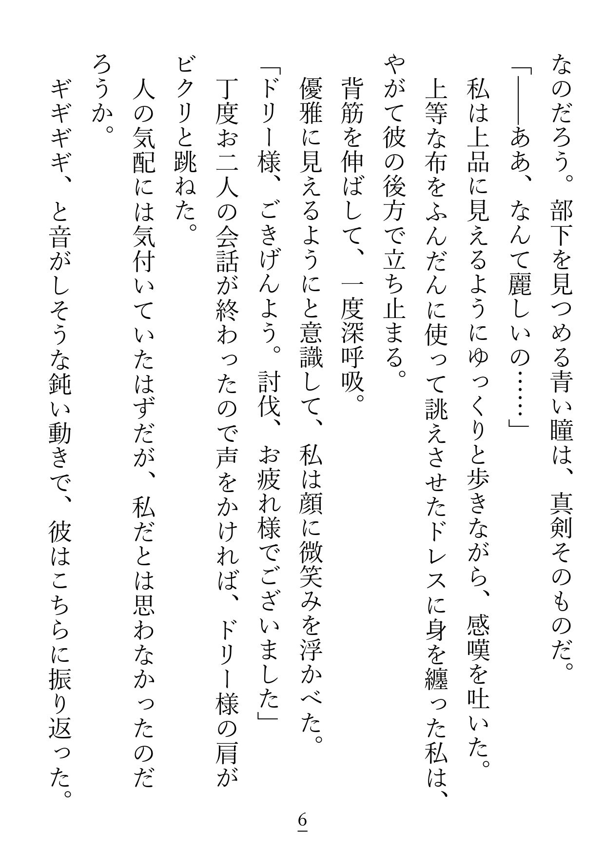 試し読み 4