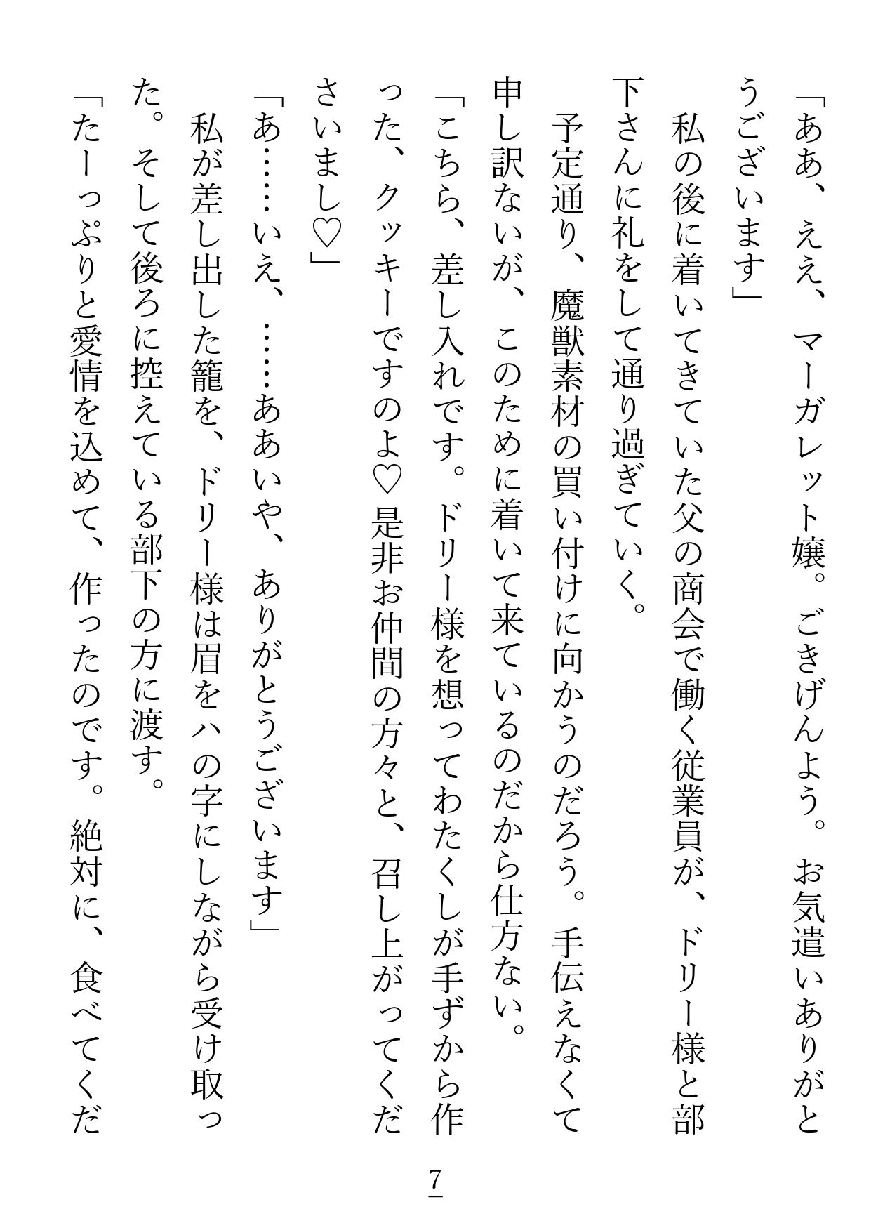 試し読み 5