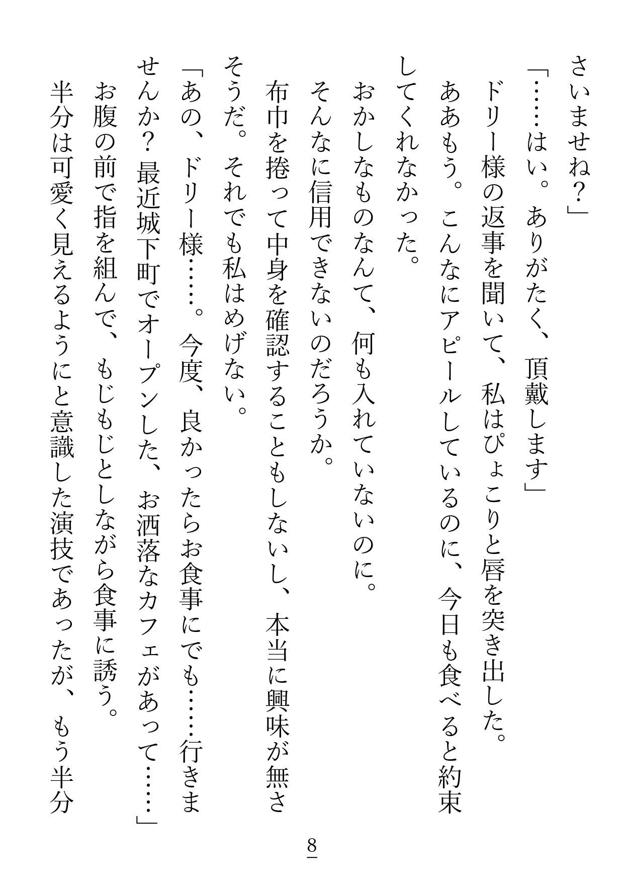 試し読み 6