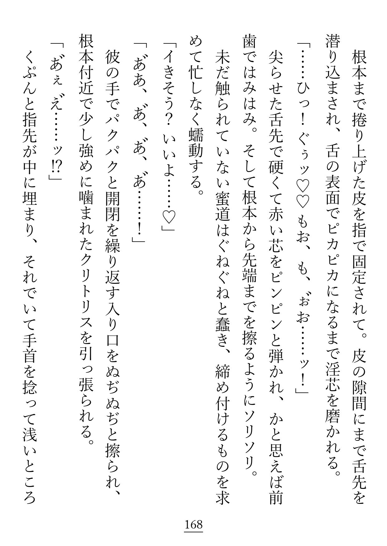 試し読み 8