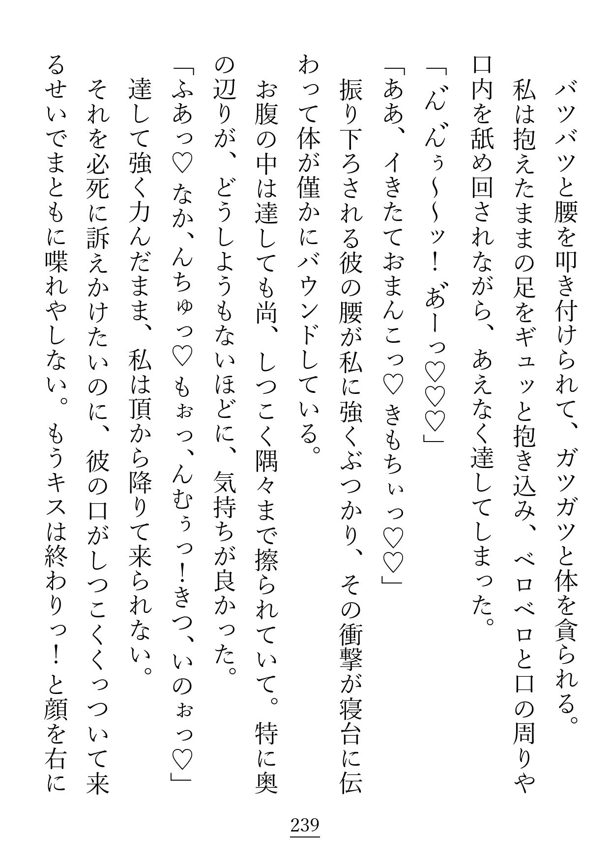 試し読み 10