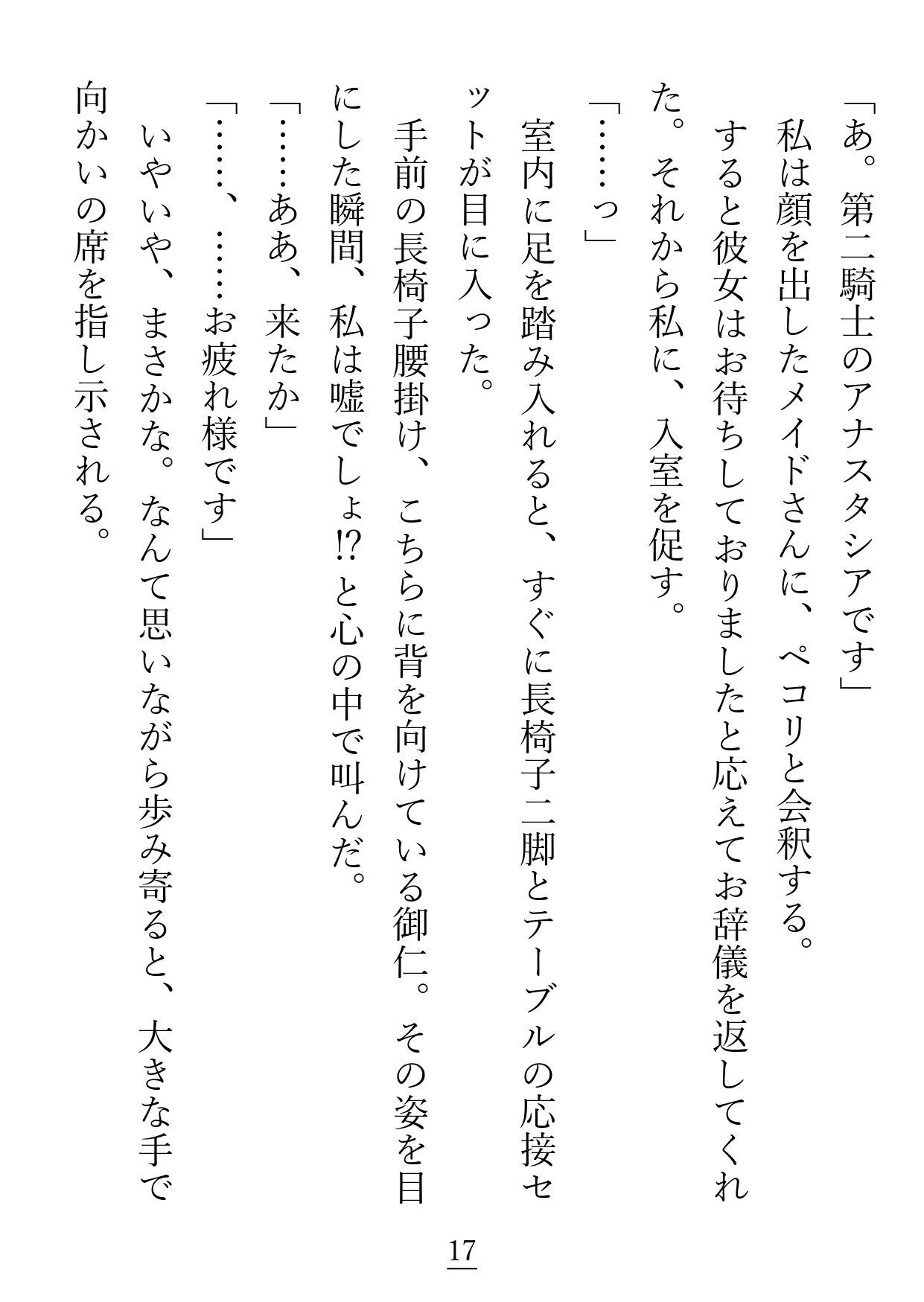 試し読み 2