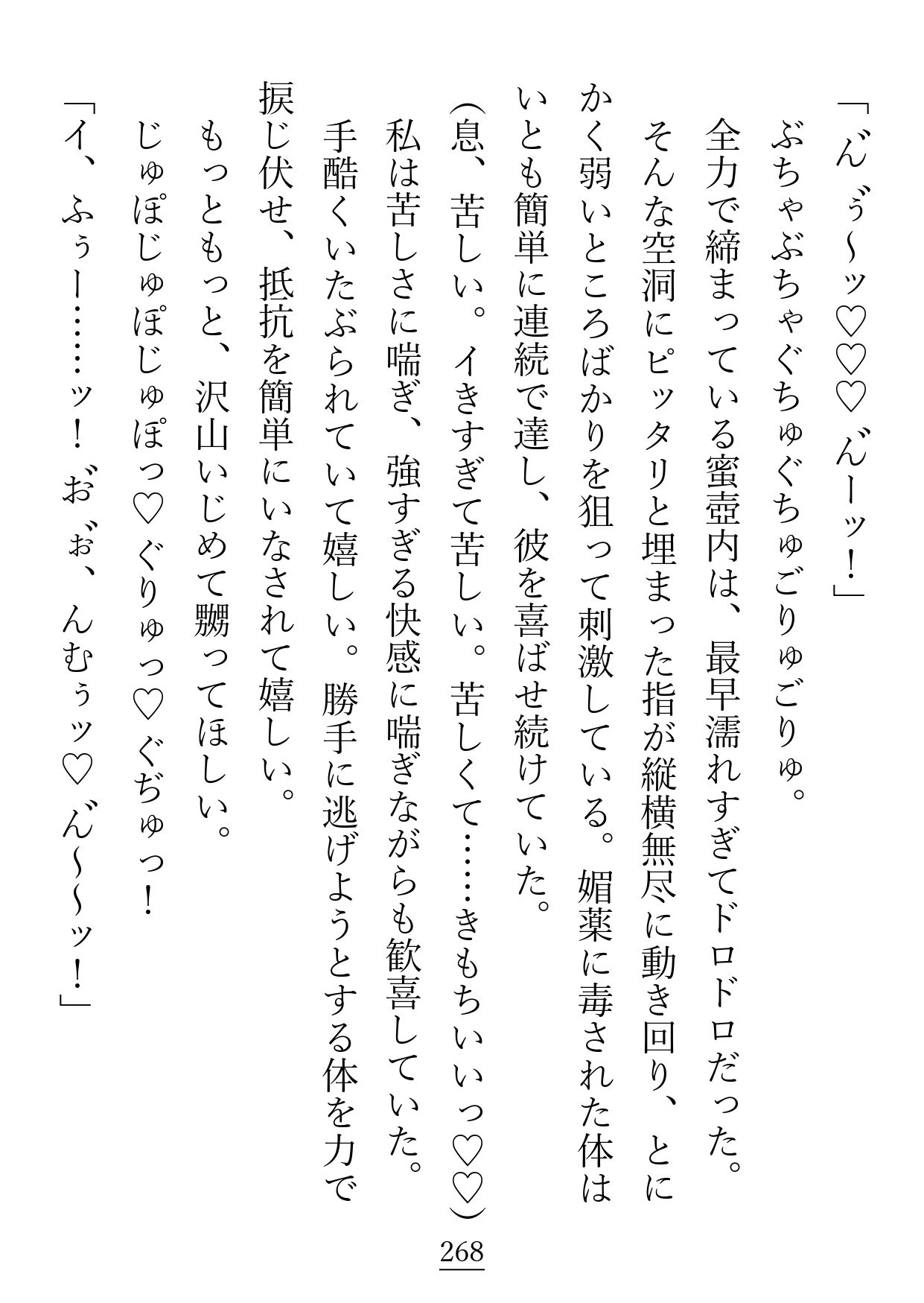 試し読み 5