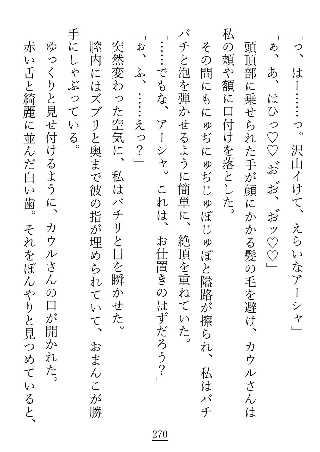 試し読み 7