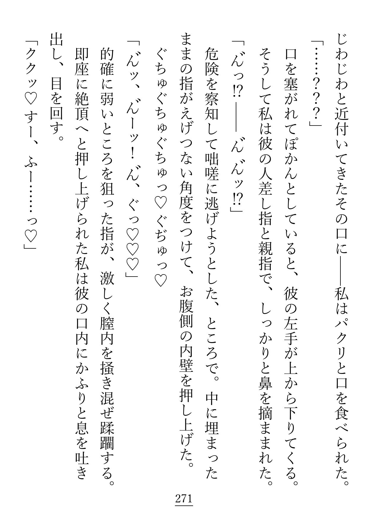 試し読み 8