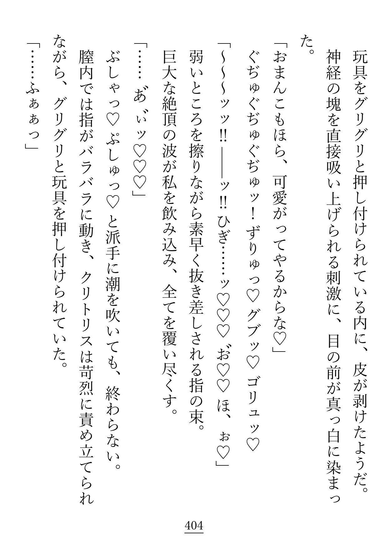 試し読み 10