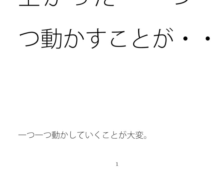 試し読み 1
