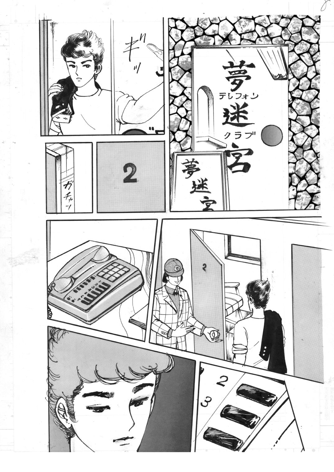 試し読み 7