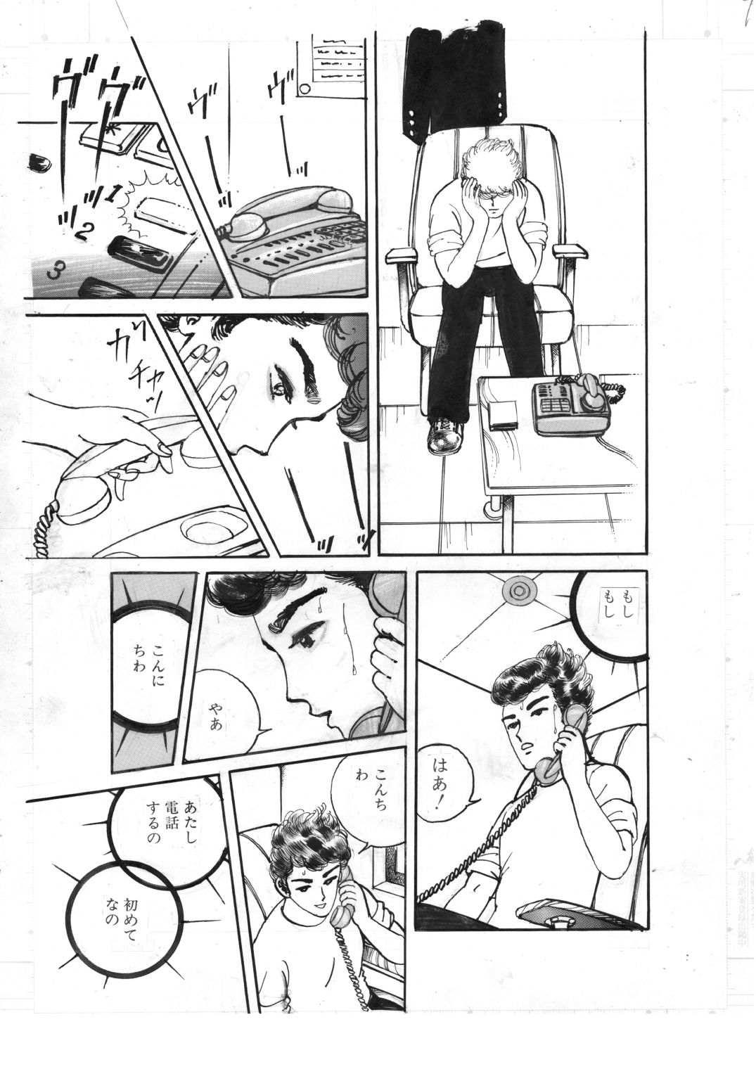 試し読み 8