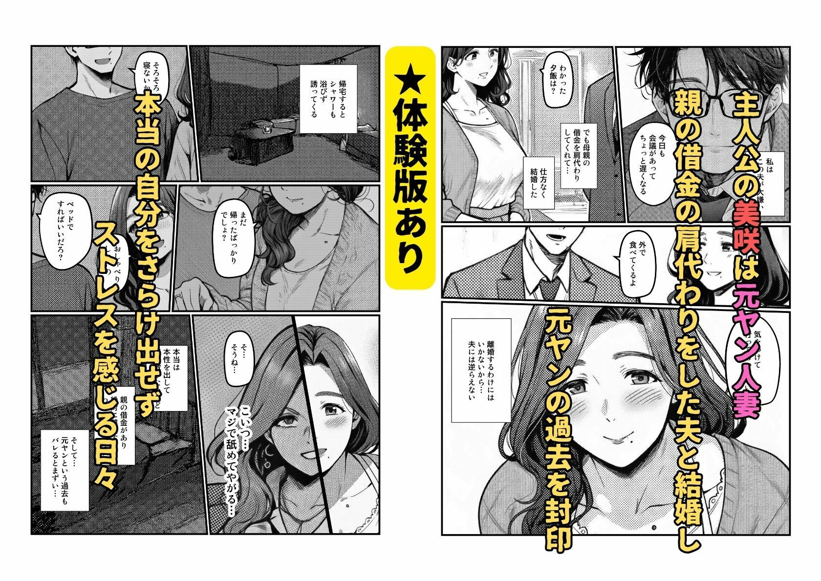 試し読み 1