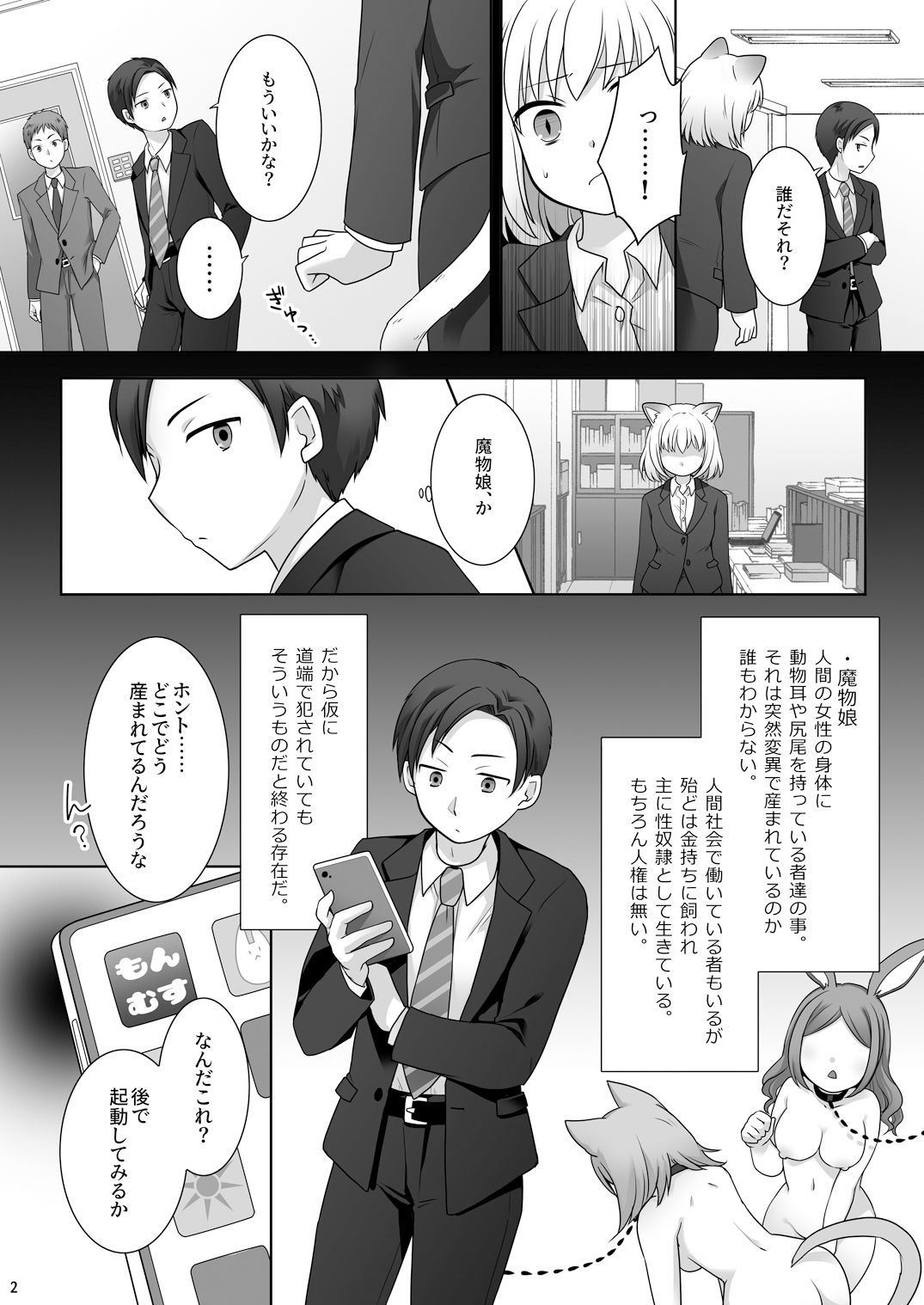 試し読み 2