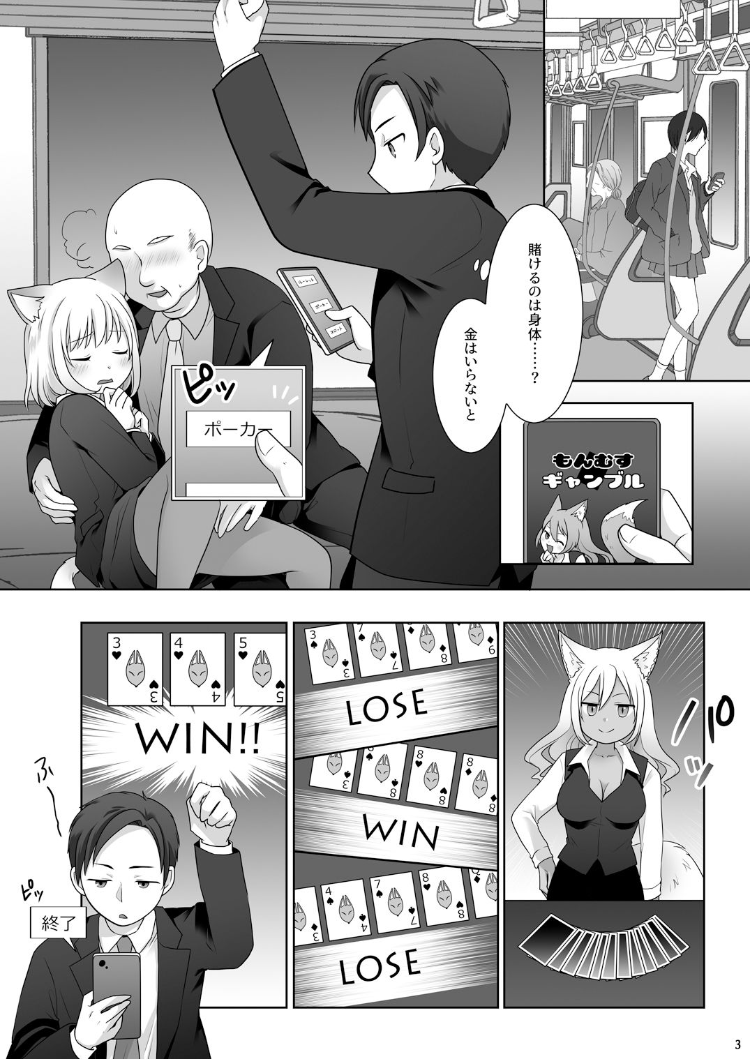 試し読み 3
